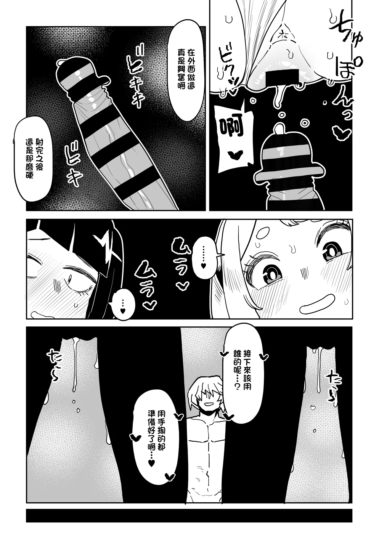 Teisou Gyakuten no Hero Academia 1-29 - Page 353