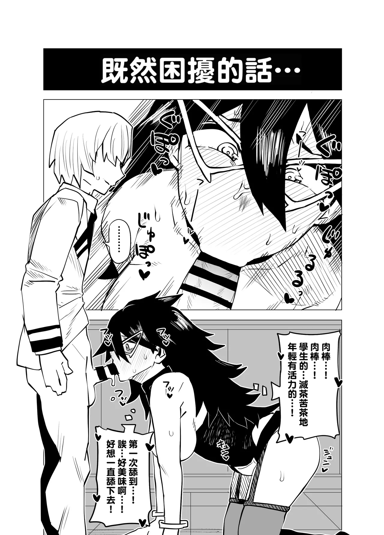 Teisou Gyakuten no Hero Academia 1-29 page 45 featuring tooru hagakure my hero academia parody - sole male nakadashi hentai manga - read online free