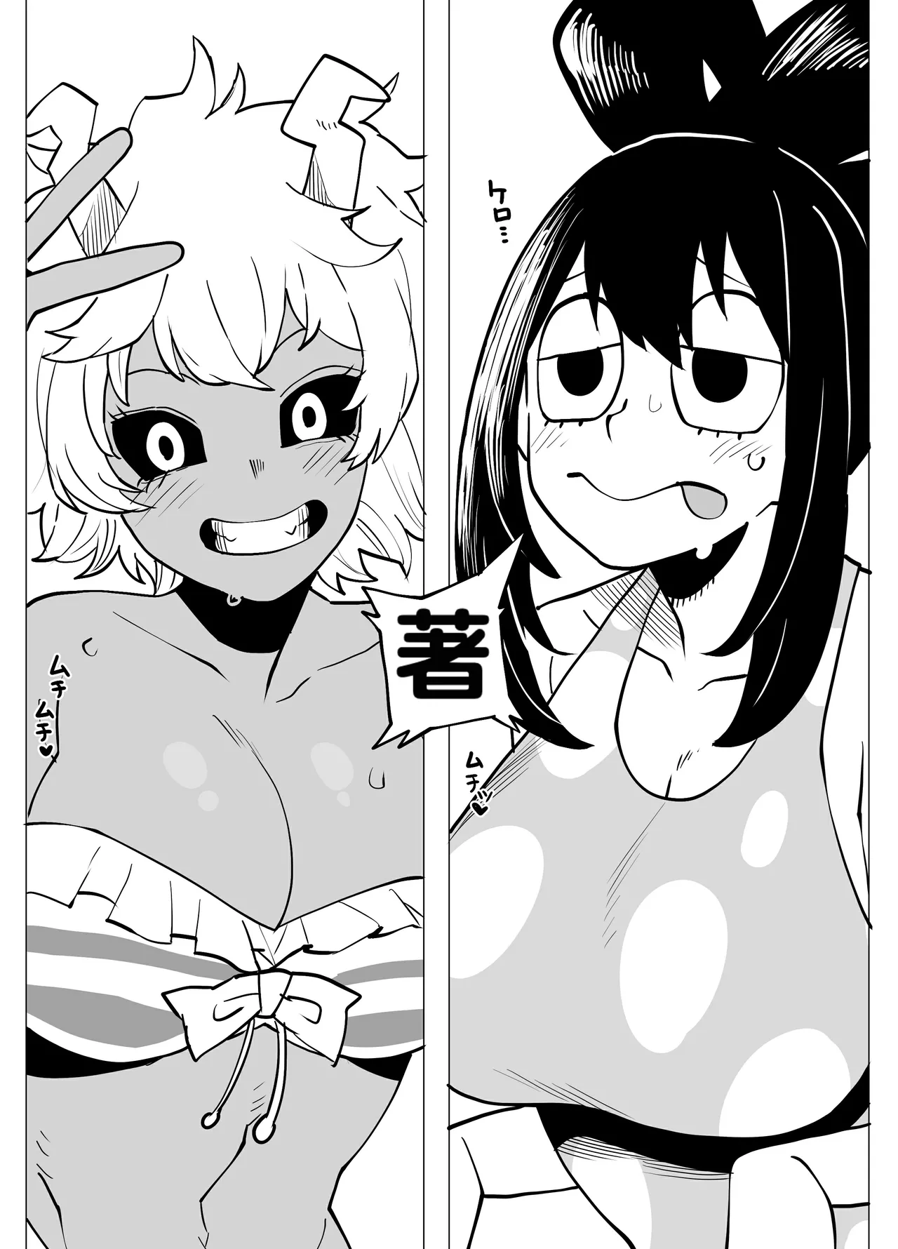 Teisou Gyakuten no Hero Academia 1-29 page 74 featuring tooru hagakure my hero academia parody - sole male nakadashi hentai manga - read online free