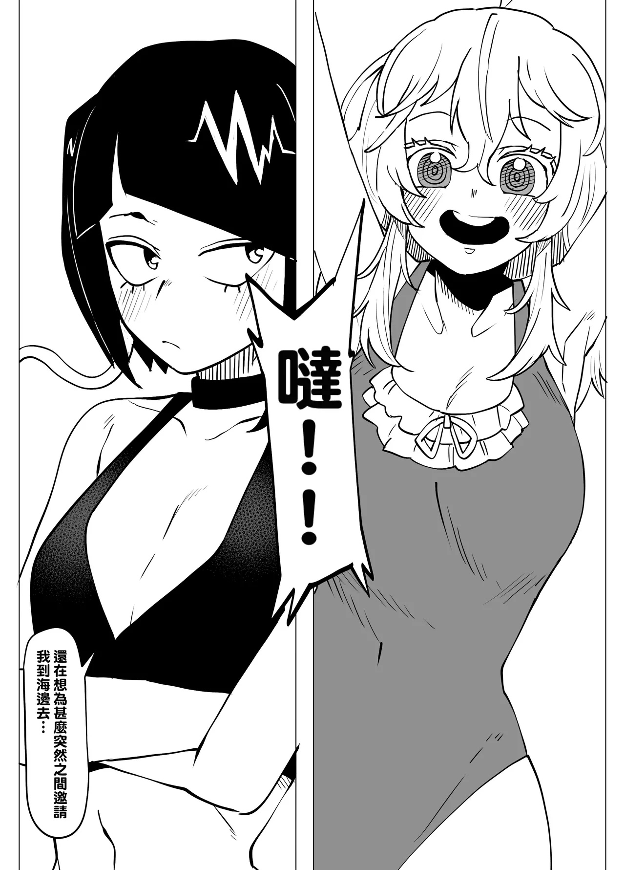 Teisou Gyakuten no Hero Academia 1-29 page 75 featuring tooru hagakure my hero academia parody - sole male nakadashi hentai manga - read online free