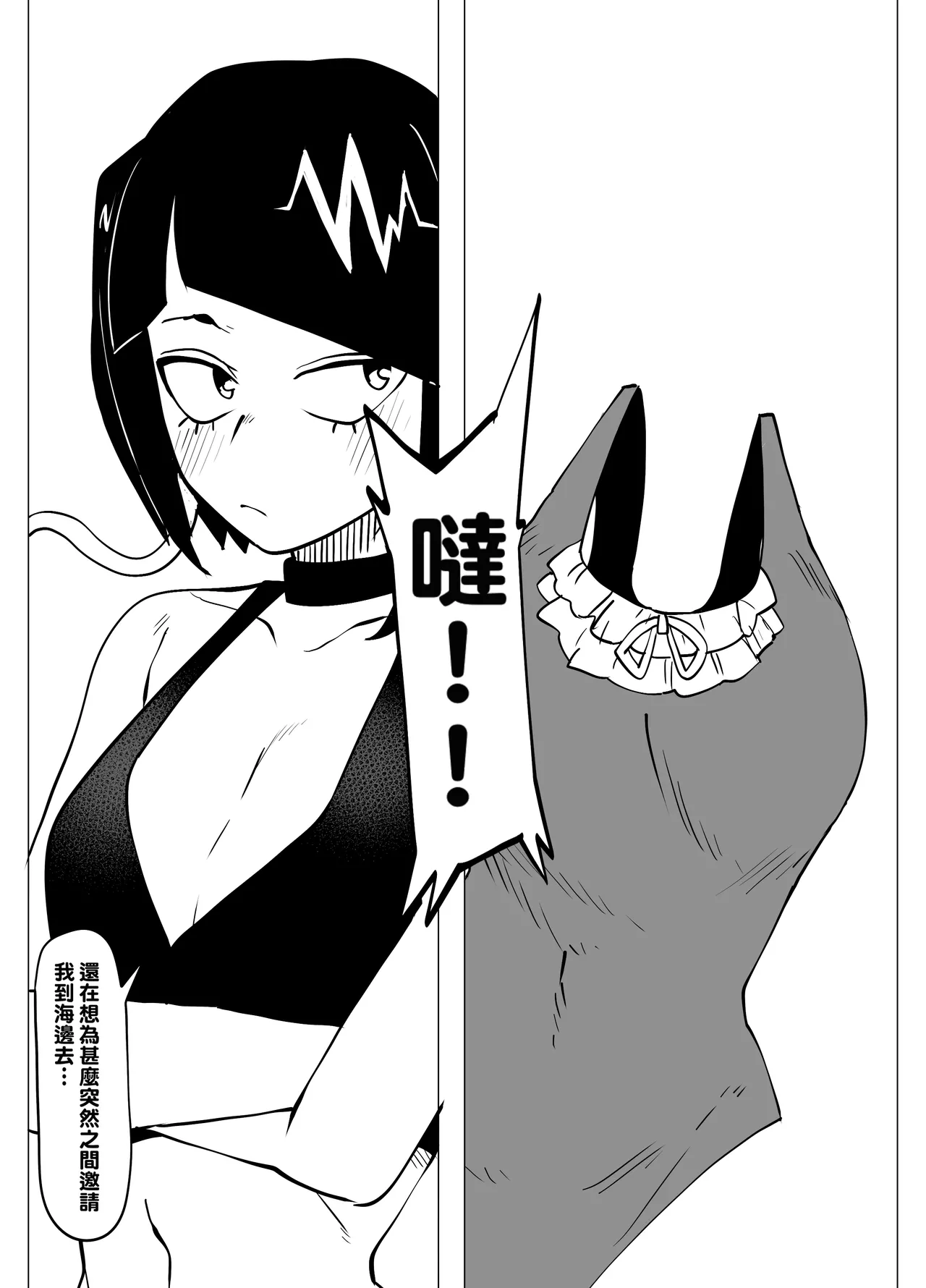 Teisou Gyakuten no Hero Academia 1-29 page 76 featuring tooru hagakure my hero academia parody - sole male nakadashi hentai manga - read online free