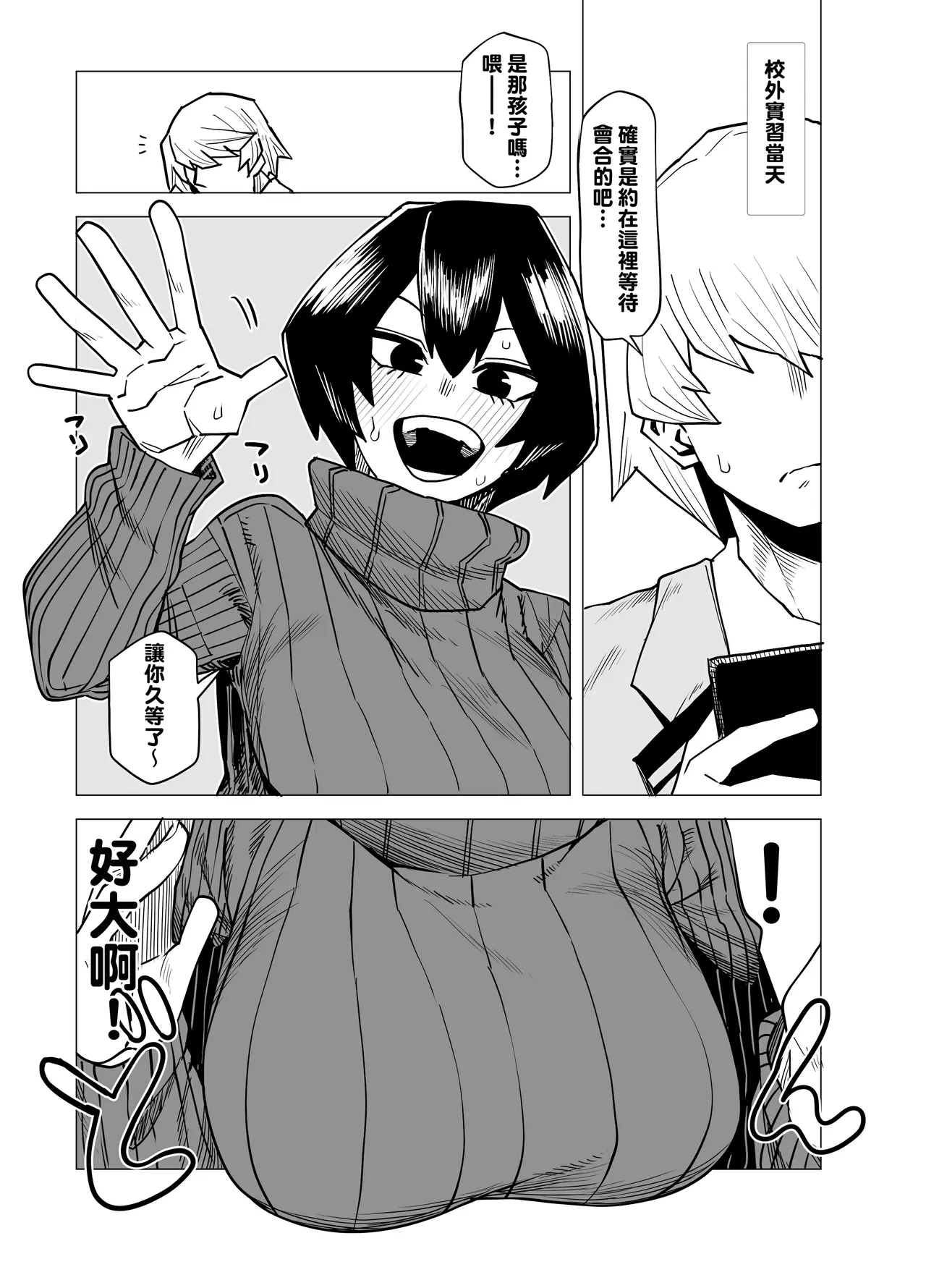 Teisou Gyakuten no Hero Academia 1-29 page 89 featuring tooru hagakure my hero academia parody - sole male nakadashi hentai manga - read online free