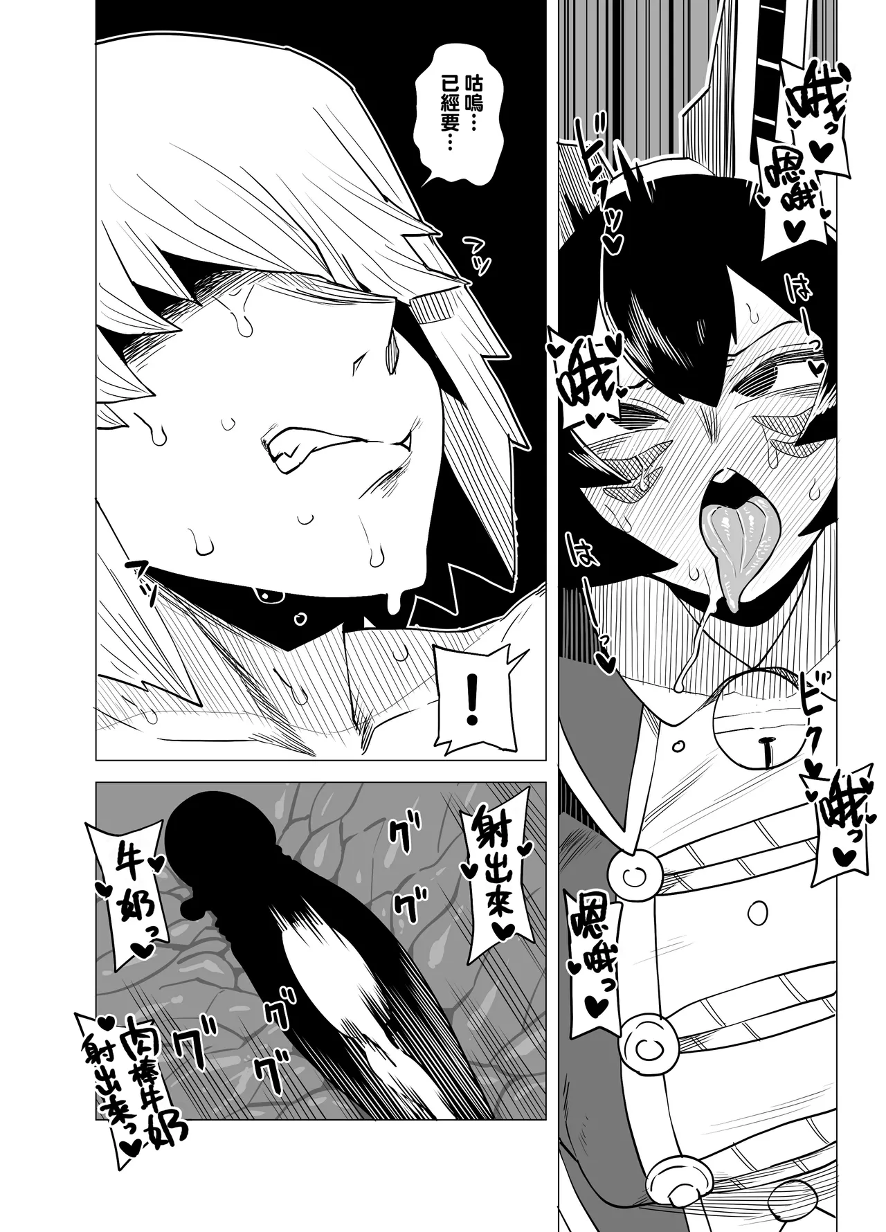 Teisou Gyakuten no Hero Academia 1-29 page 94 featuring tooru hagakure my hero academia parody - sole male nakadashi hentai manga - read online free