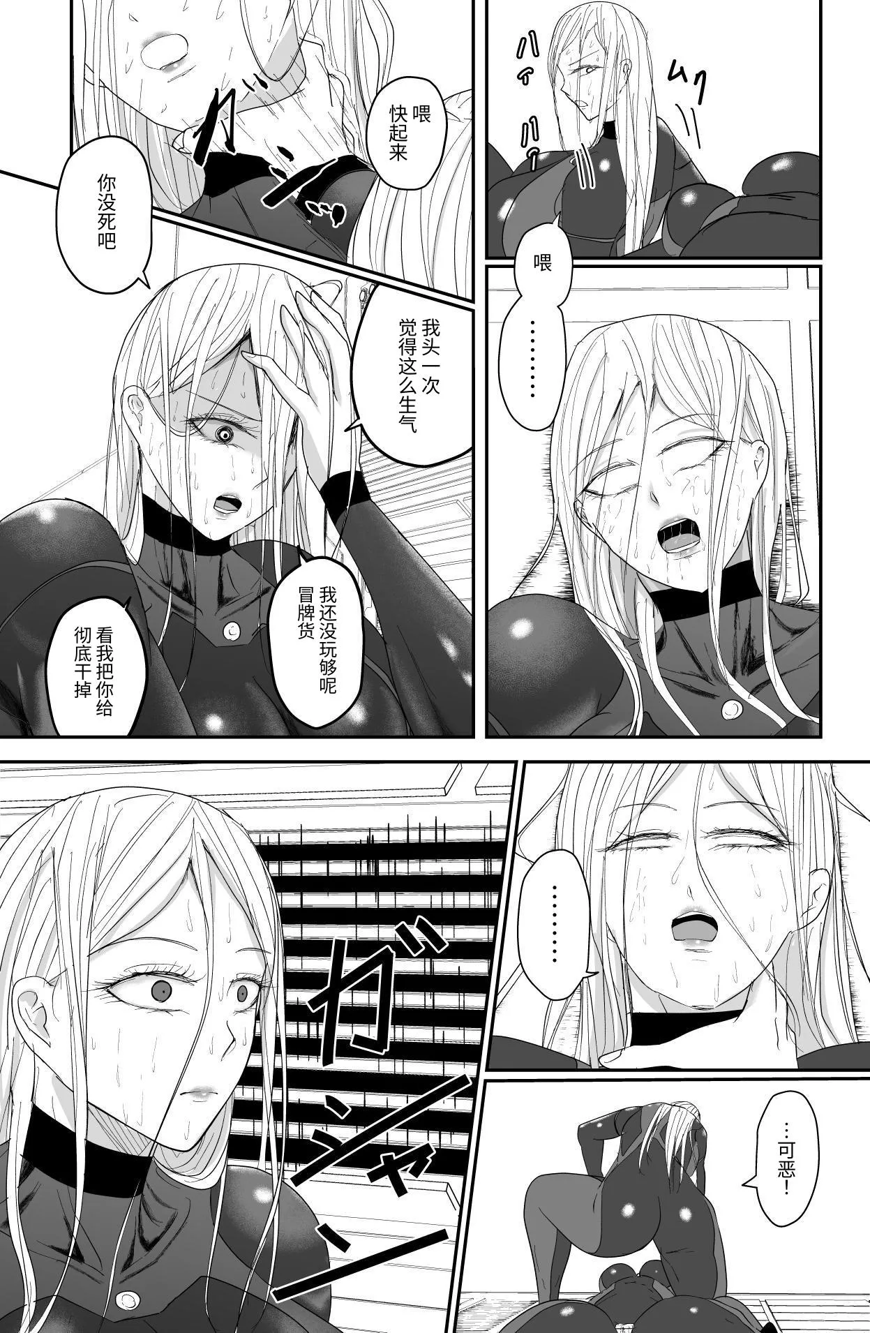 200XX-nen Kiroku page 32 original parody - females only yuri hentai manga - read online free