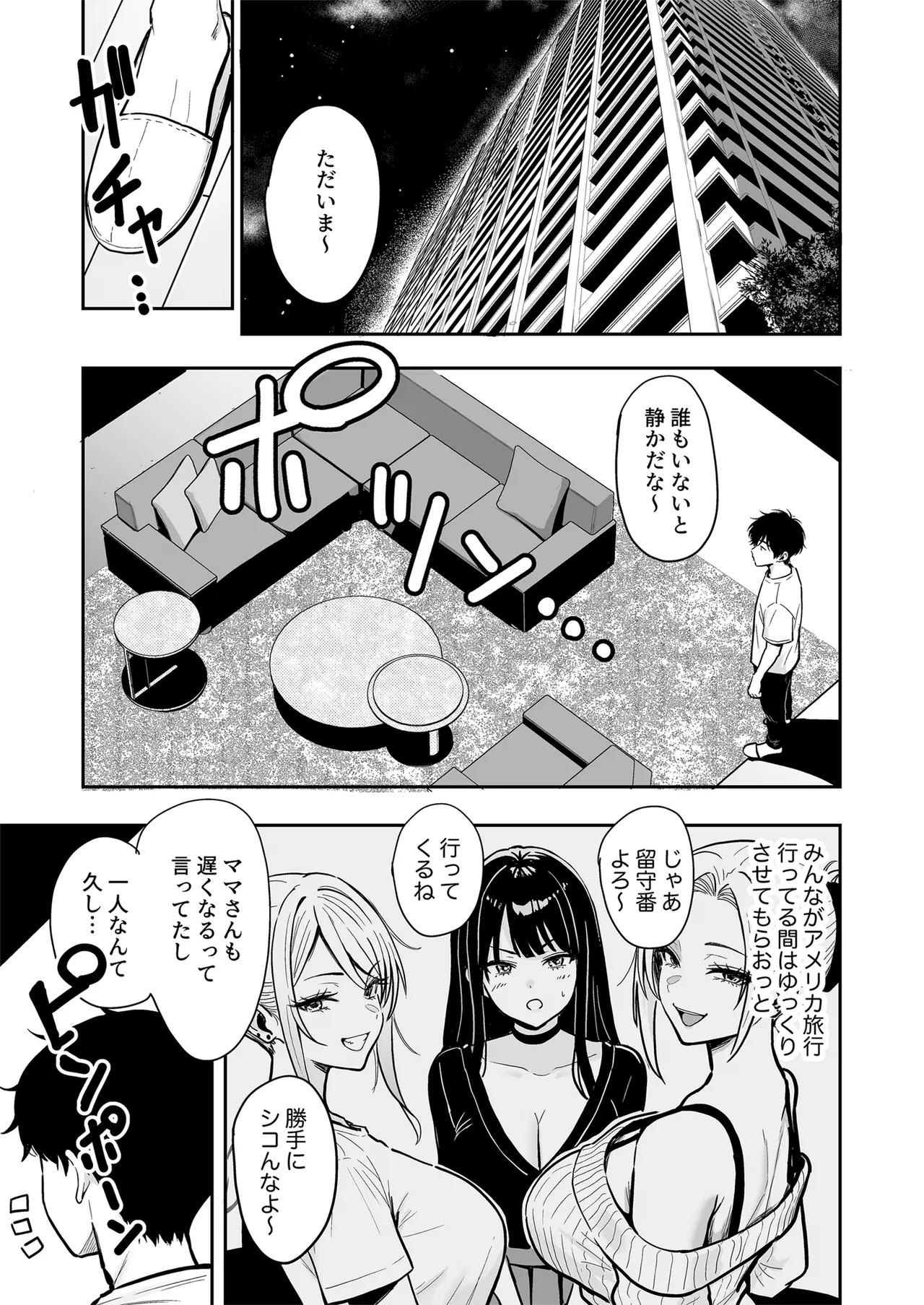 Gal to Meccha Namahame Nakadashi Ecchi Suru Hanashi #4 page 23 original parody - milf big breasts hentai manga - read online free