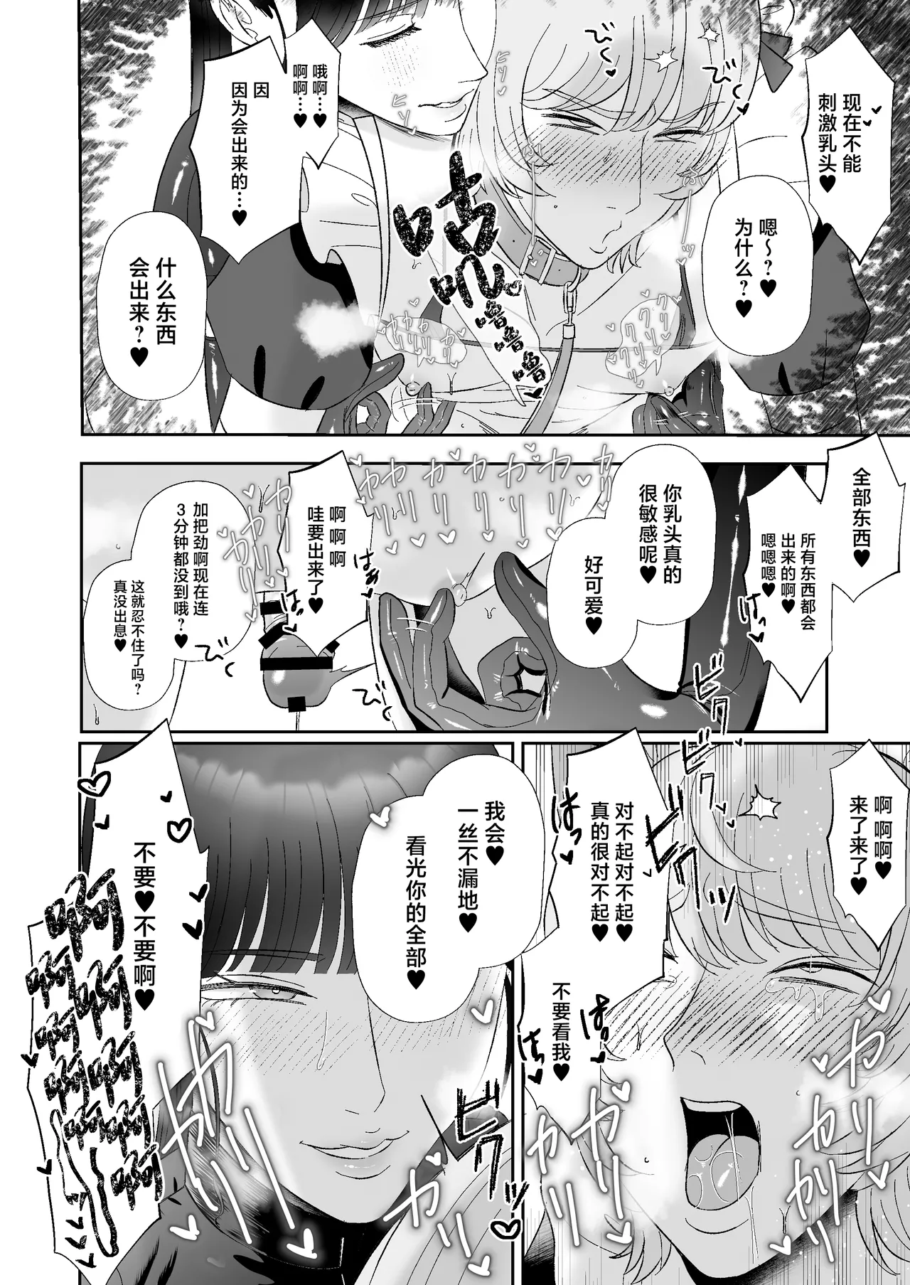 Maso ga Daikoubutsu na Onee-san no Anal Choukyou. page 13 original parody - big breasts femdom hentai manga - read online free