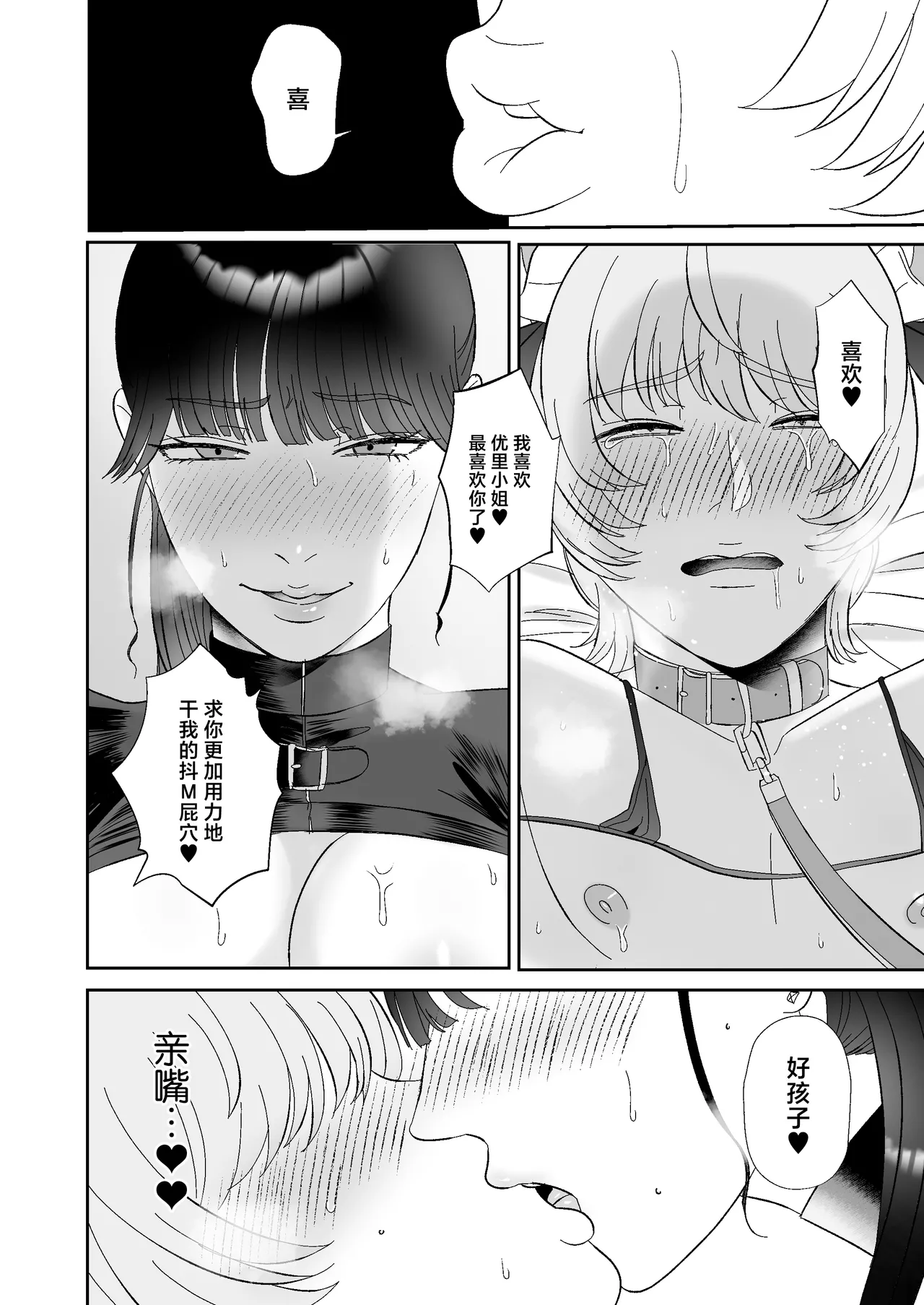 Maso ga Daikoubutsu na Onee-san no Anal Choukyou. page 23 original parody - big breasts strap-on hentai manga - read online free