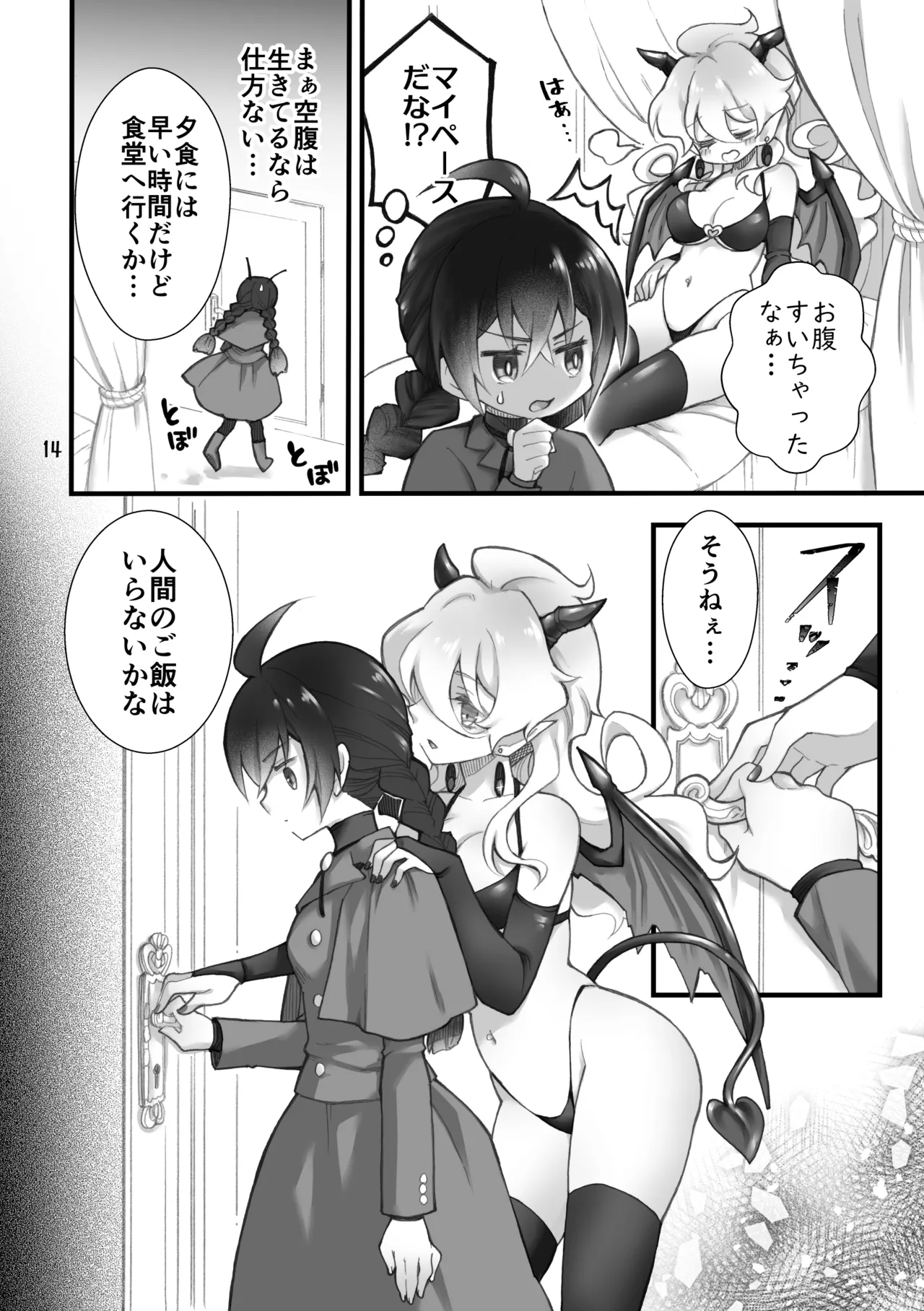 Shoukanma wa Futanari Succubus deshita. I page 12 original parody - mosaic censorship pantyhose hentai manga - read online free