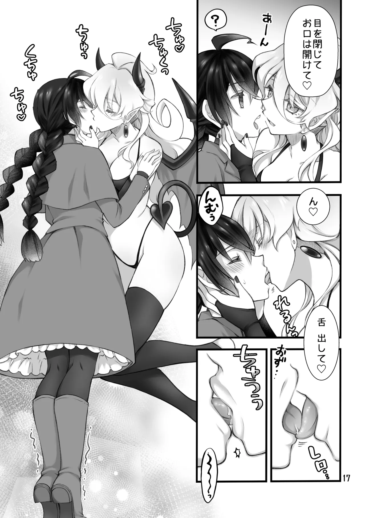 Shoukanma wa Futanari Succubus deshita. I page 15 original parody - futanari kissing hentai manga - read online free