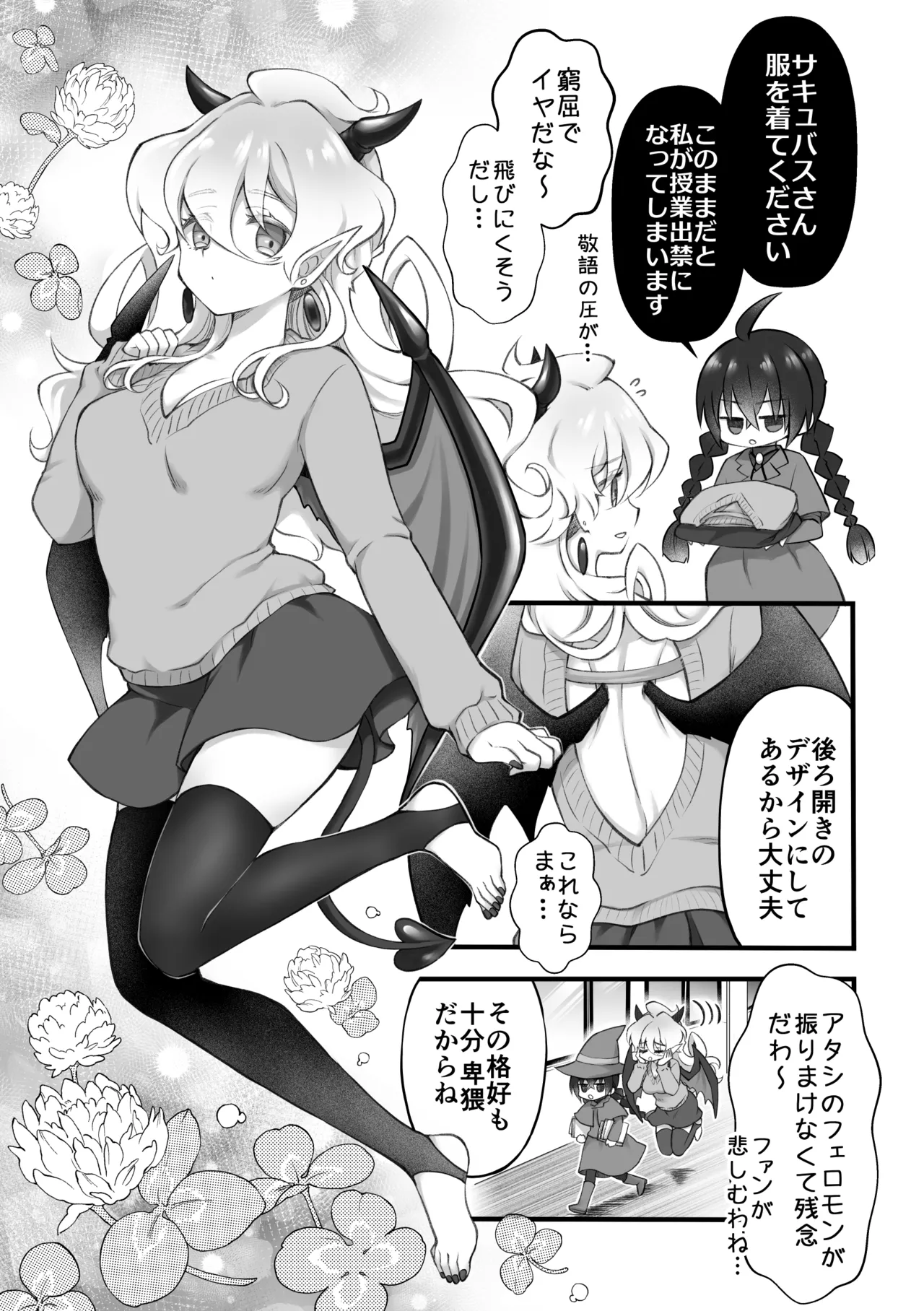 Shoukanma wa Futanari Succubus deshita. I page 39 original parody - futanari kissing hentai manga - read online free