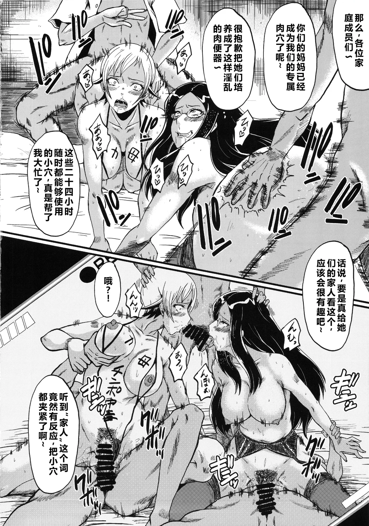 Urabambi Vol. 48 Ochi Mama page 19 dokidoki precure parody - rough translation big breasts hentai manga - read online free