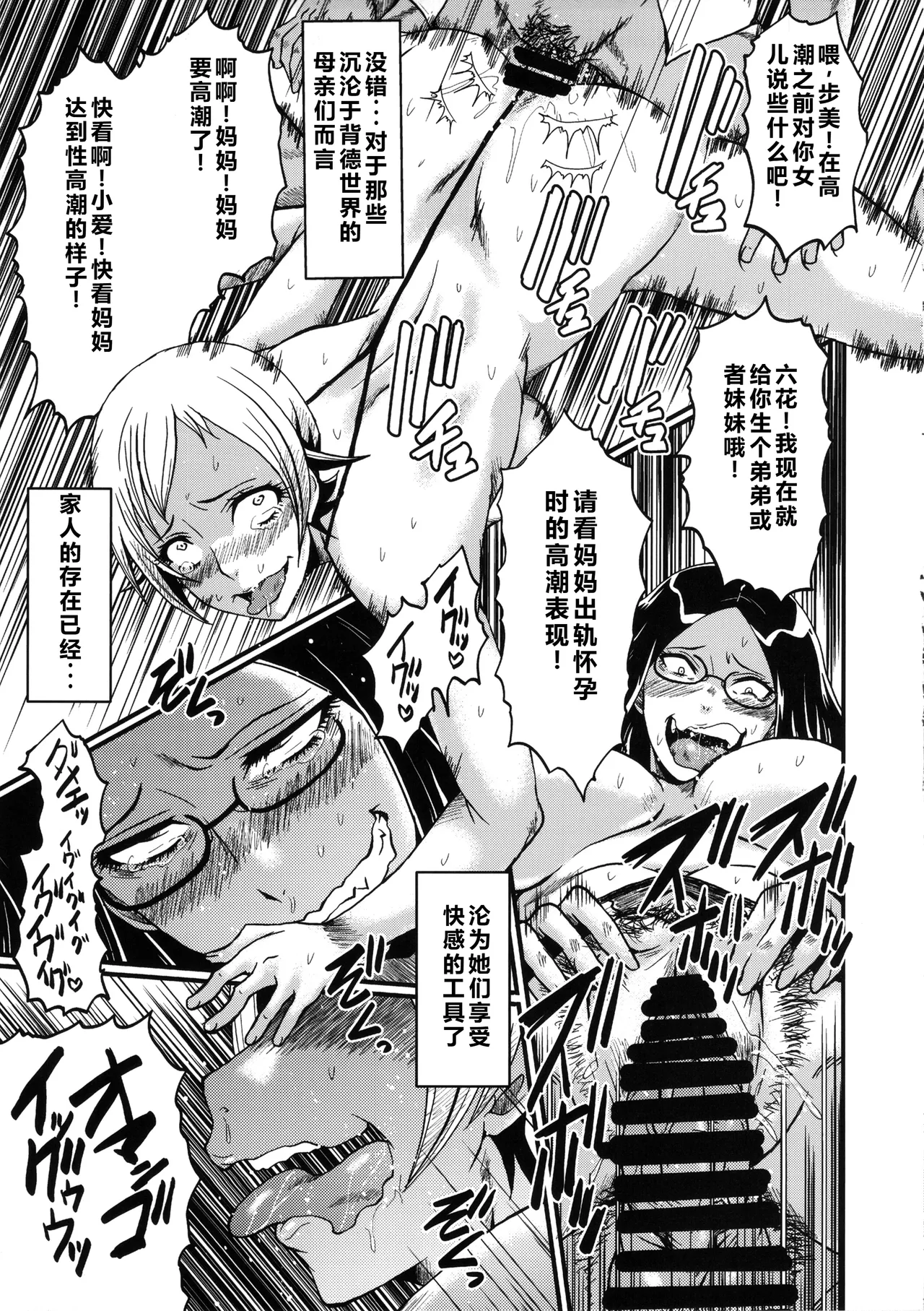 Urabambi Vol. 48 Ochi Mama page 20 dokidoki precure parody - milf big breasts hentai manga - read online free