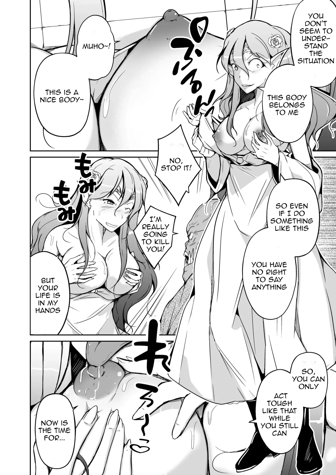Koukan ~Elf no Oujo ni Natta Orc no Monogatari~ - Page 16
