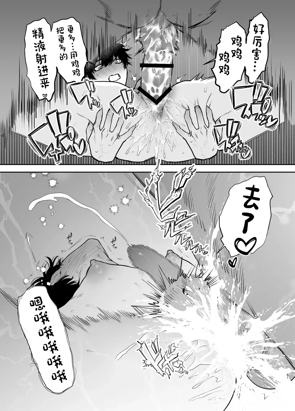 Sotsugyou to Yaribeya page 61 original parody - extraneous ads yaoi hentai manga - read online free