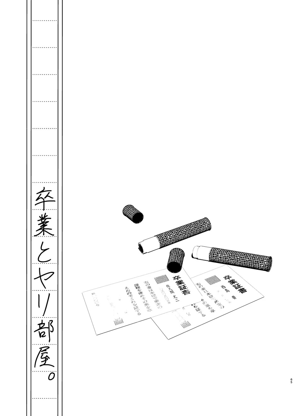 Sotsugyou to Yaribeya page 65 original parody - extraneous ads yaoi hentai manga - read online free