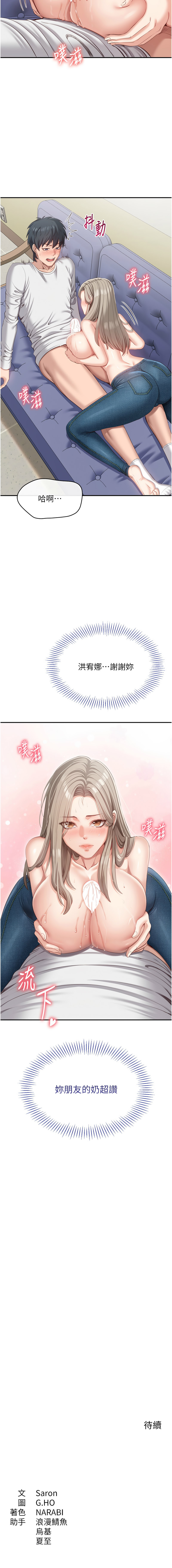 倒追游戏 |  倒追遊戲 1-7 page 107 - big breasts story arc hentai manga - read online free