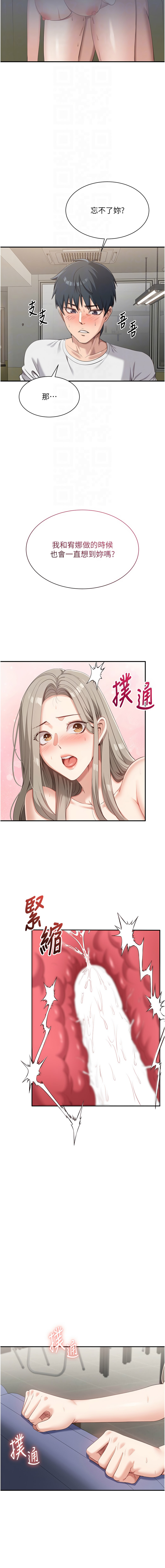 倒追游戏 |  倒追遊戲 1-7 page 129 - big breasts story arc hentai manga - read online free