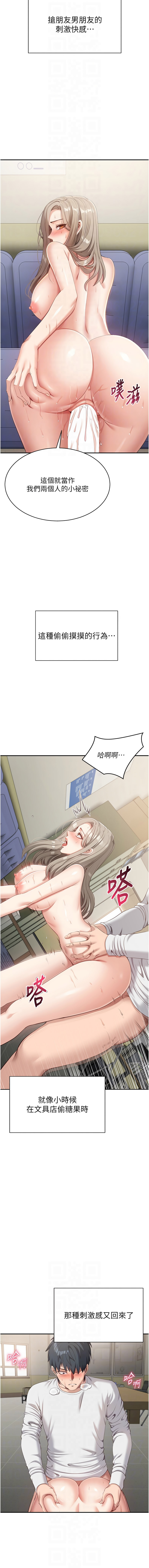 倒追游戏 |  倒追遊戲 1-7 - Page 133