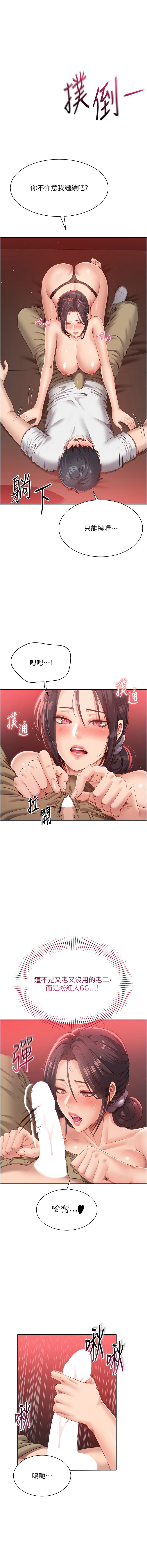 倒追游戏 |  倒追遊戲 1-7 page 17 - big breasts story arc hentai manga - read online free