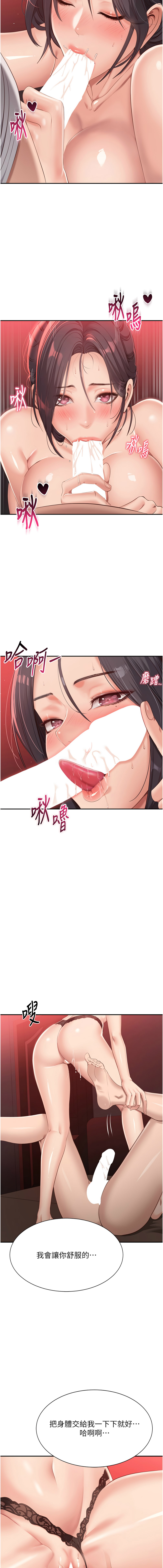 倒追游戏 |  倒追遊戲 1-7 - Page 21