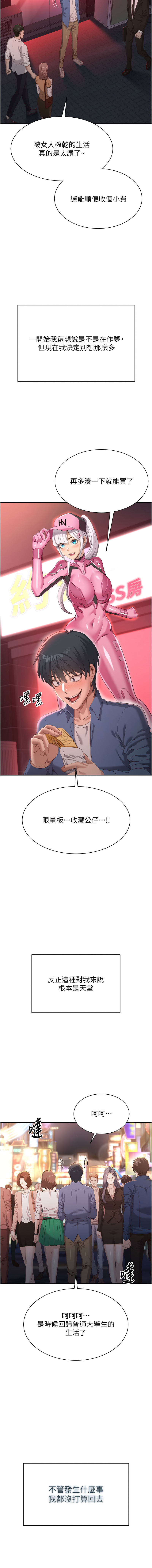 倒追游戏 |  倒追遊戲 1-7 page 25 - big breasts story arc hentai manga - read online free