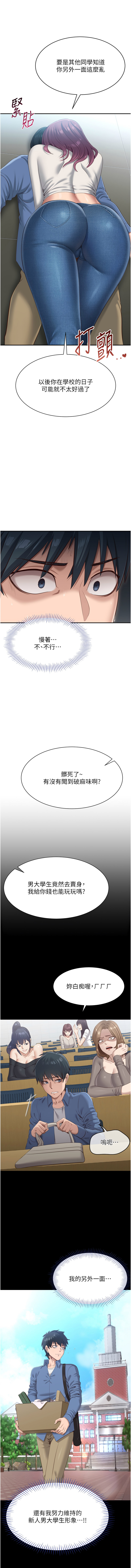 倒追游戏 |  倒追遊戲 1-7 page 28 - big breasts story arc hentai manga - read online free