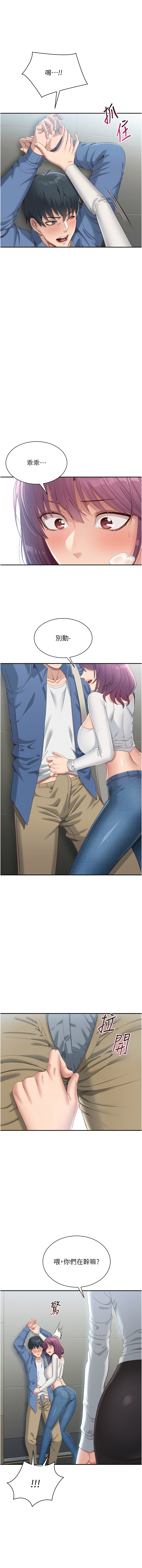 倒追游戏 |  倒追遊戲 1-7 page 43 - big breasts story arc hentai manga - read online free