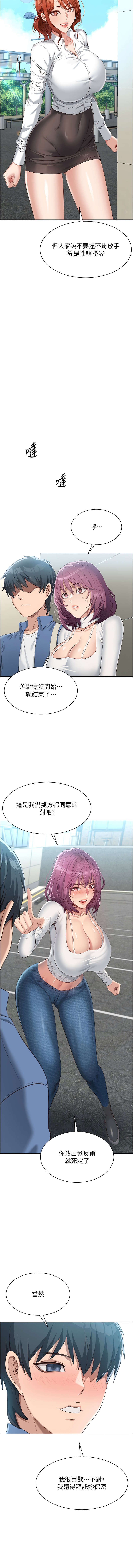 倒追游戏 |  倒追遊戲 1-7 page 45 - big breasts story arc hentai manga - read online free