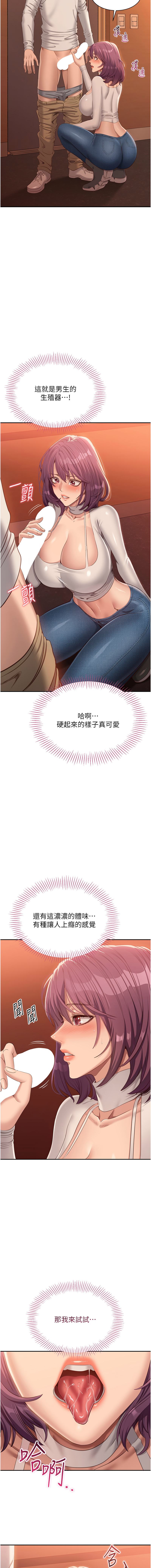 倒追游戏 |  倒追遊戲 1-7 page 47 - big breasts story arc hentai manga - read online free