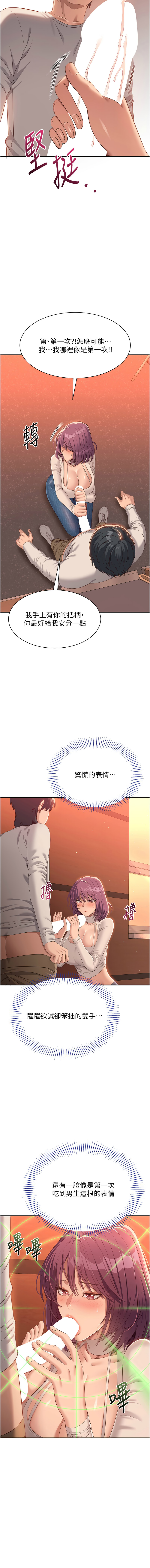 倒追游戏 |  倒追遊戲 1-7 page 49 - big breasts story arc hentai manga - read online free