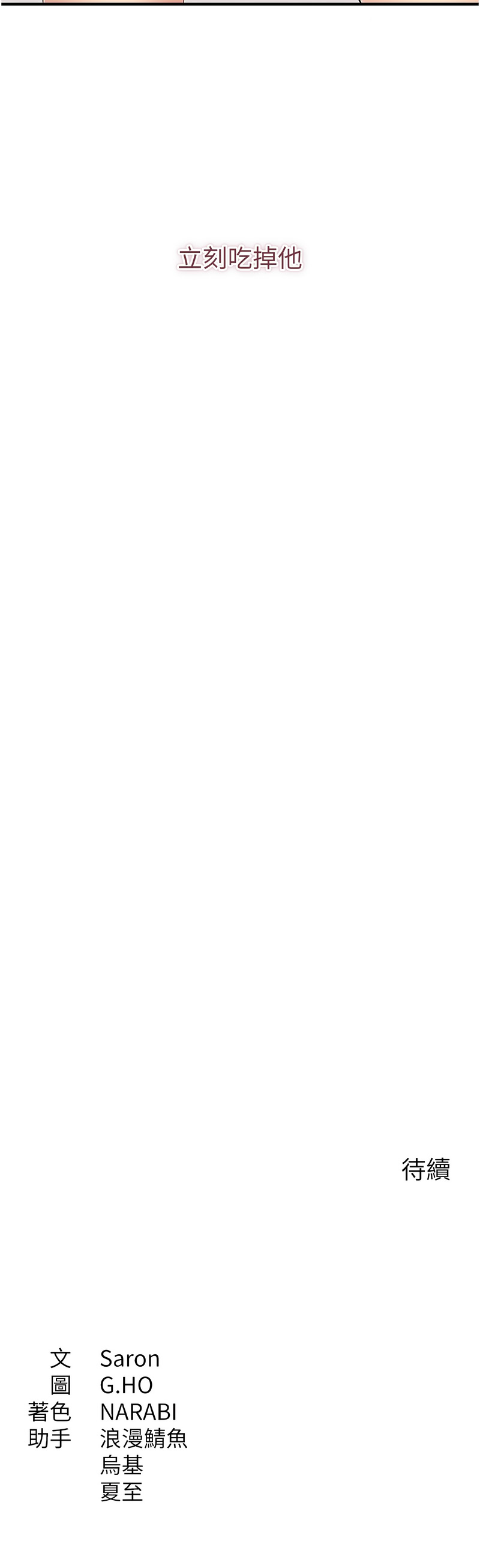 倒追游戏 |  倒追遊戲 1-7 page 73 - big breasts story arc hentai manga - read online free