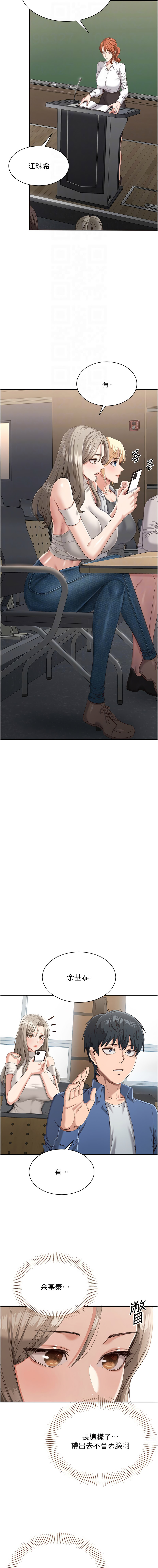 倒追游戏 |  倒追遊戲 1-7 page 77 - big breasts story arc hentai manga - read online free