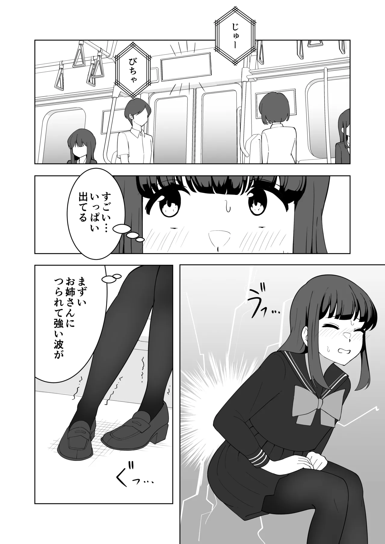 Gaman Ressha ni Nottemita! page 48 original parody - females only schoolgirl uniform hentai manga - read online free