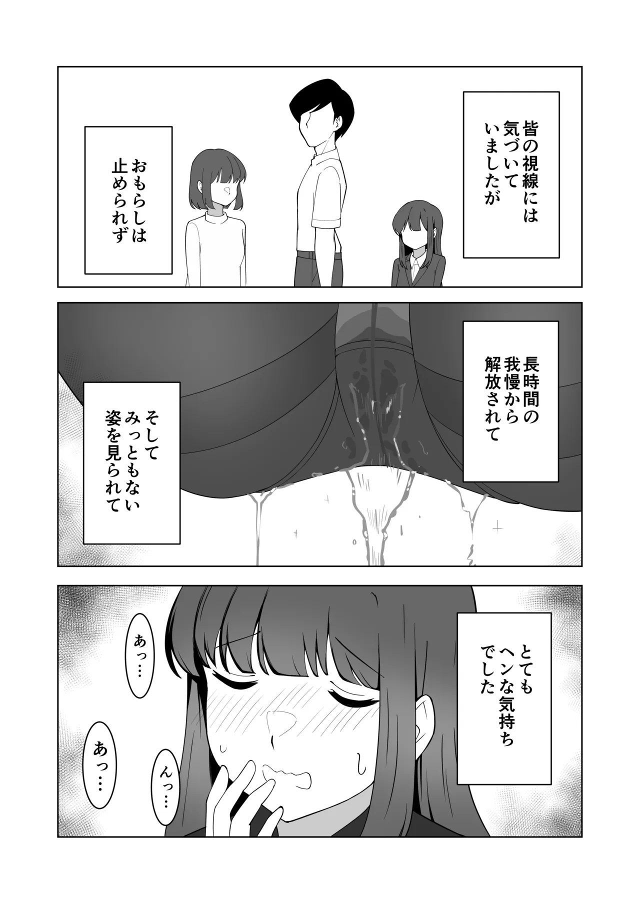 Gaman Ressha ni Nottemita! page 54 original parody - females only schoolgirl uniform hentai manga - read online free