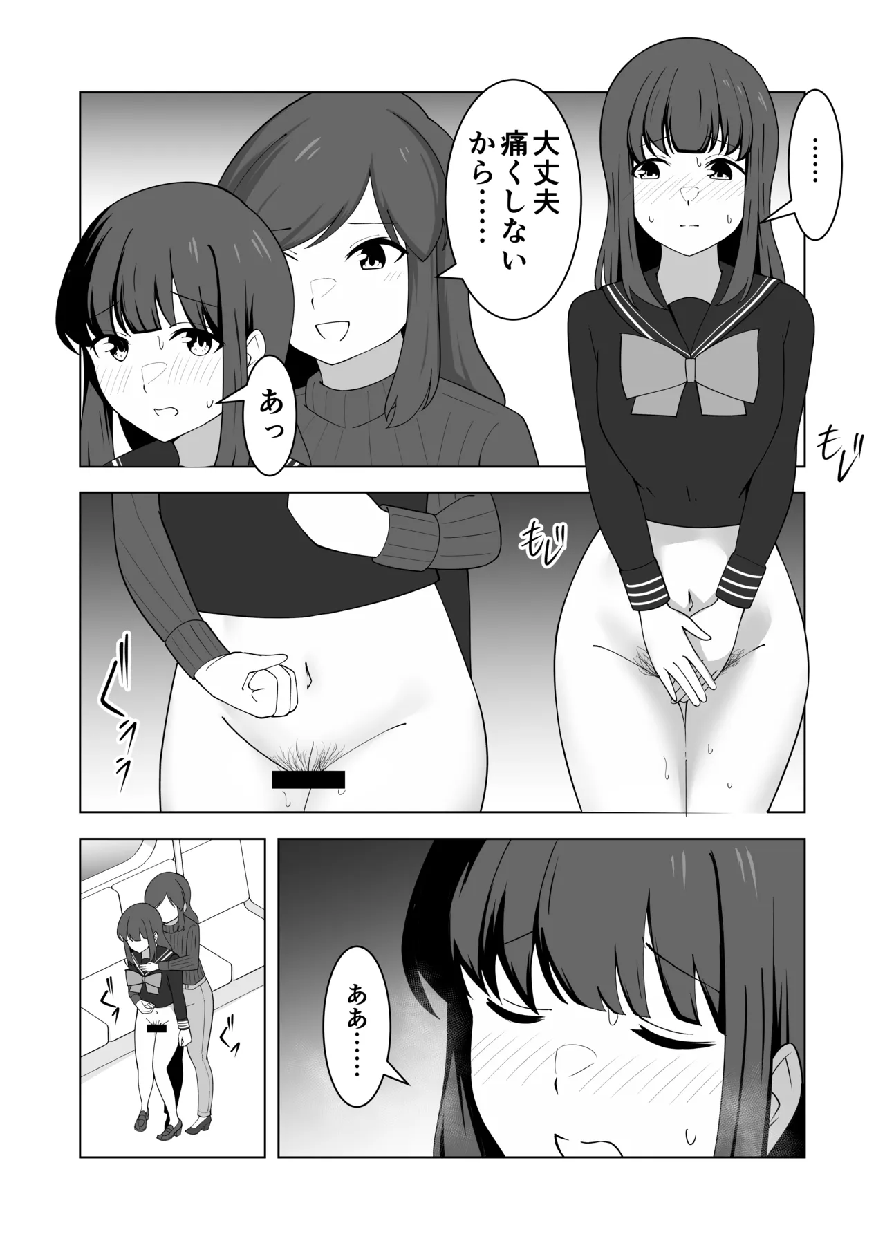 Gaman Ressha ni Nottemita! page 66 original parody - females only schoolgirl uniform hentai manga - read online free