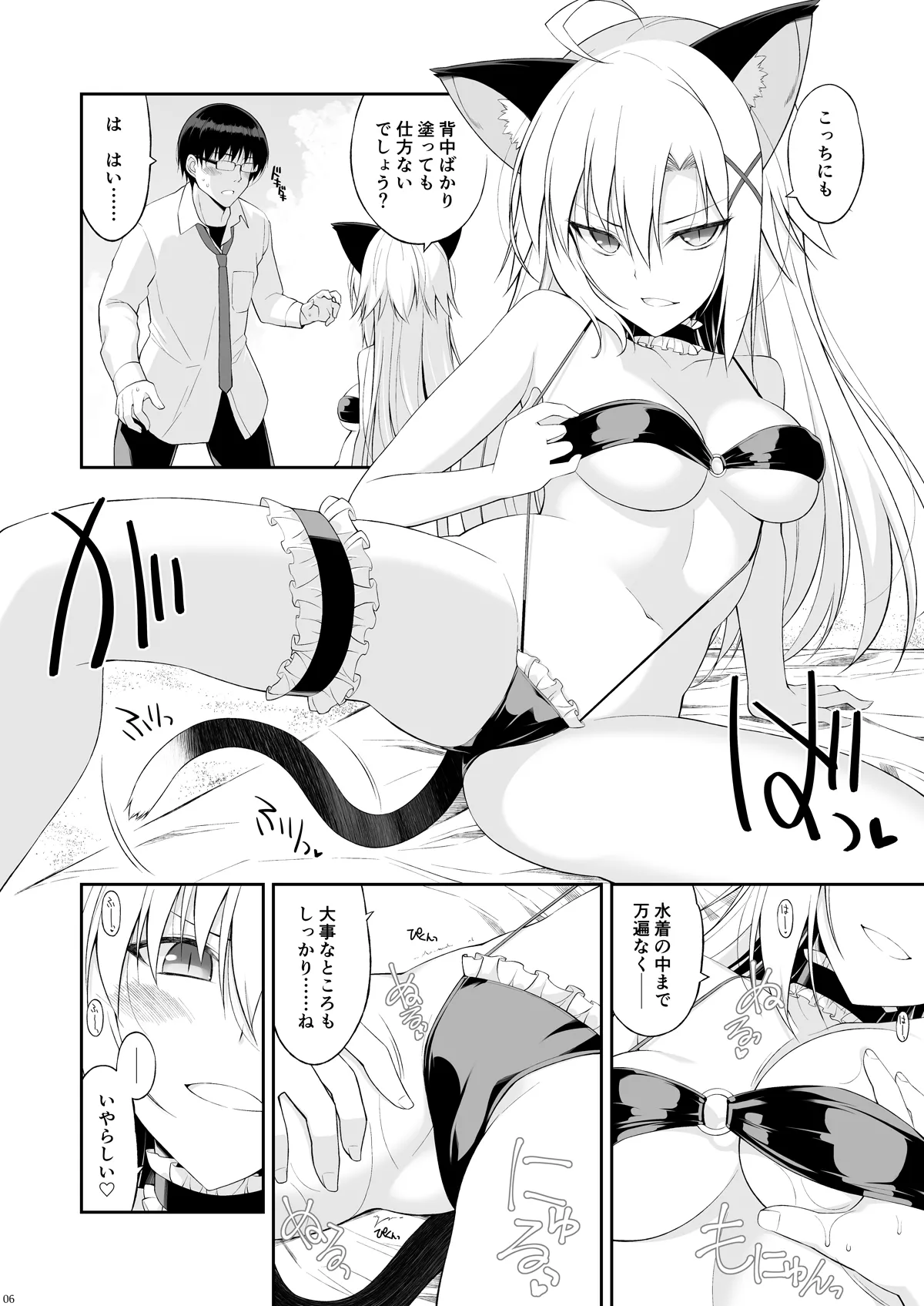 Preview page 6