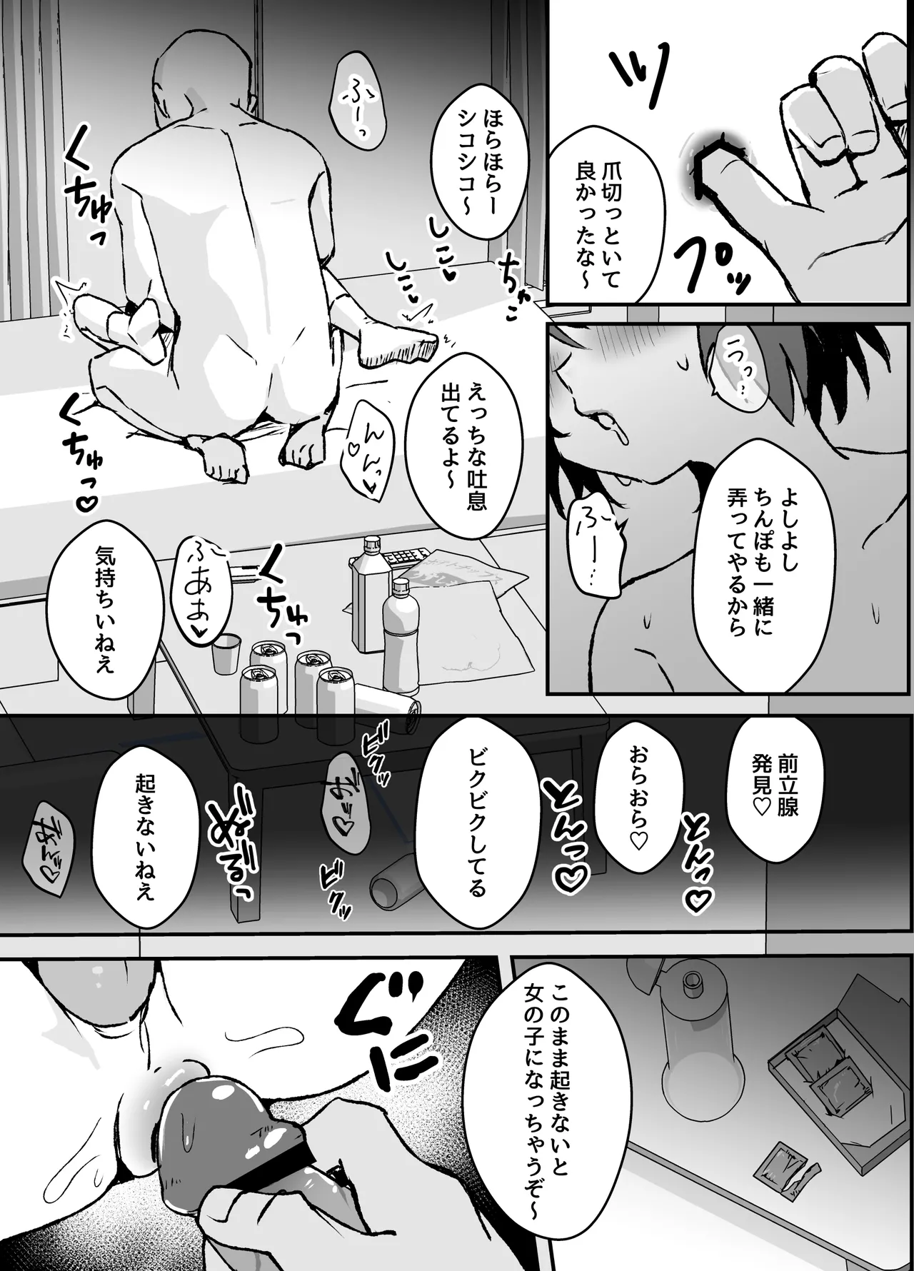 Do Namaiki na Juma-kun o Mechakucha Wakaraseru - Page 13
