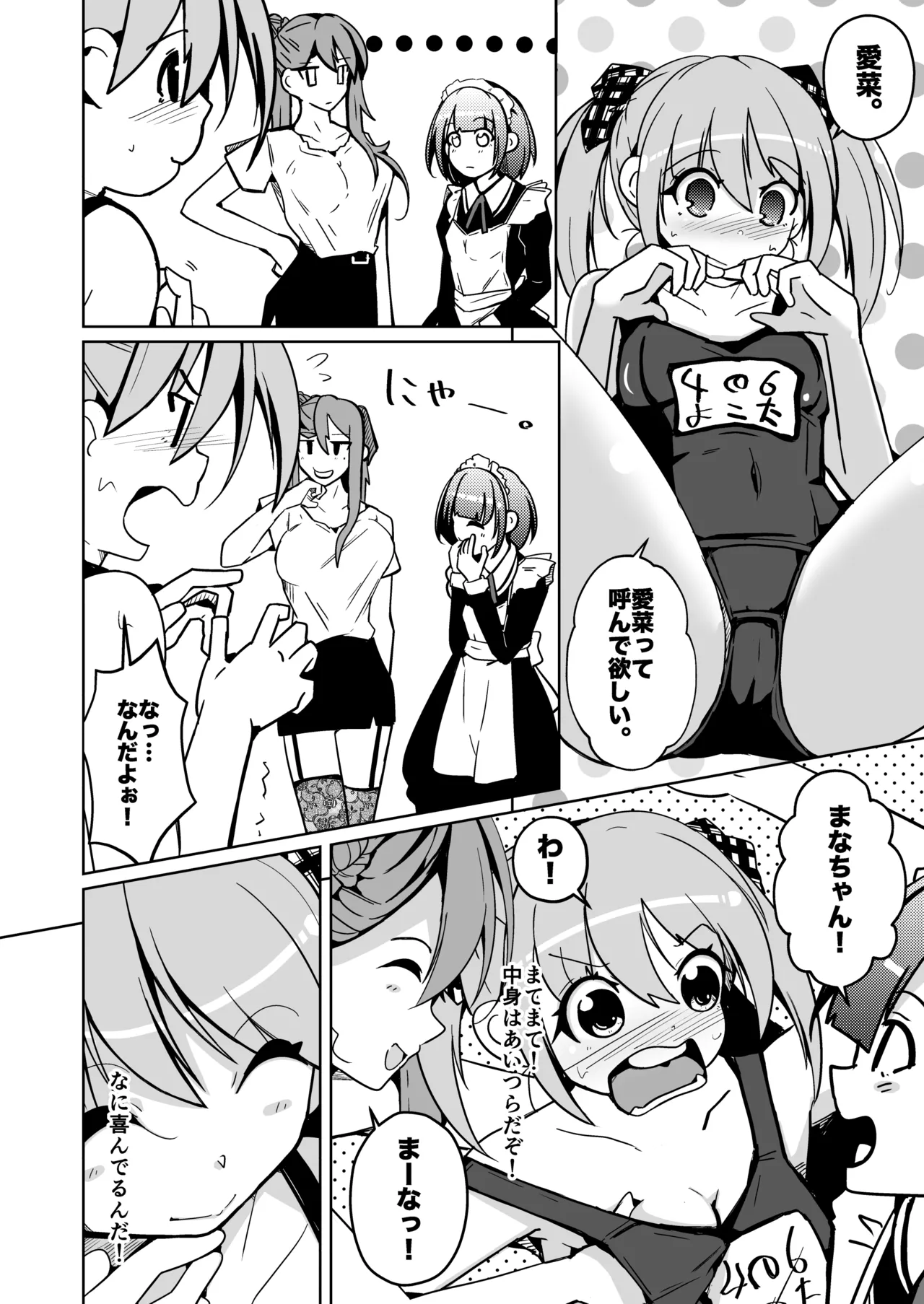 Kawatta Joshikai page 18 original parody - maid futanari hentai manga - read online free