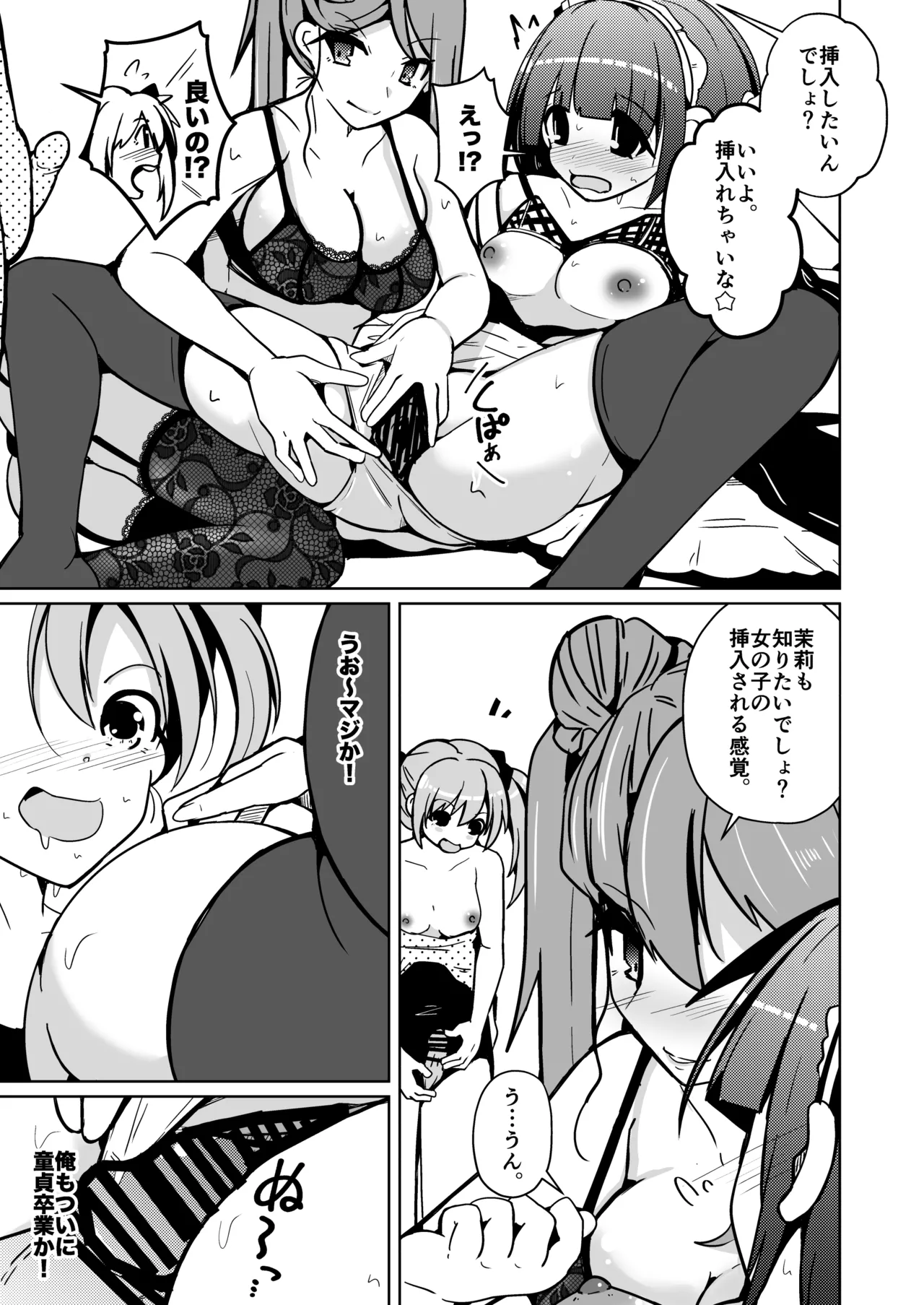 Kawatta Joshikai page 23 original parody - nakadashi swimsuit hentai manga - read online free