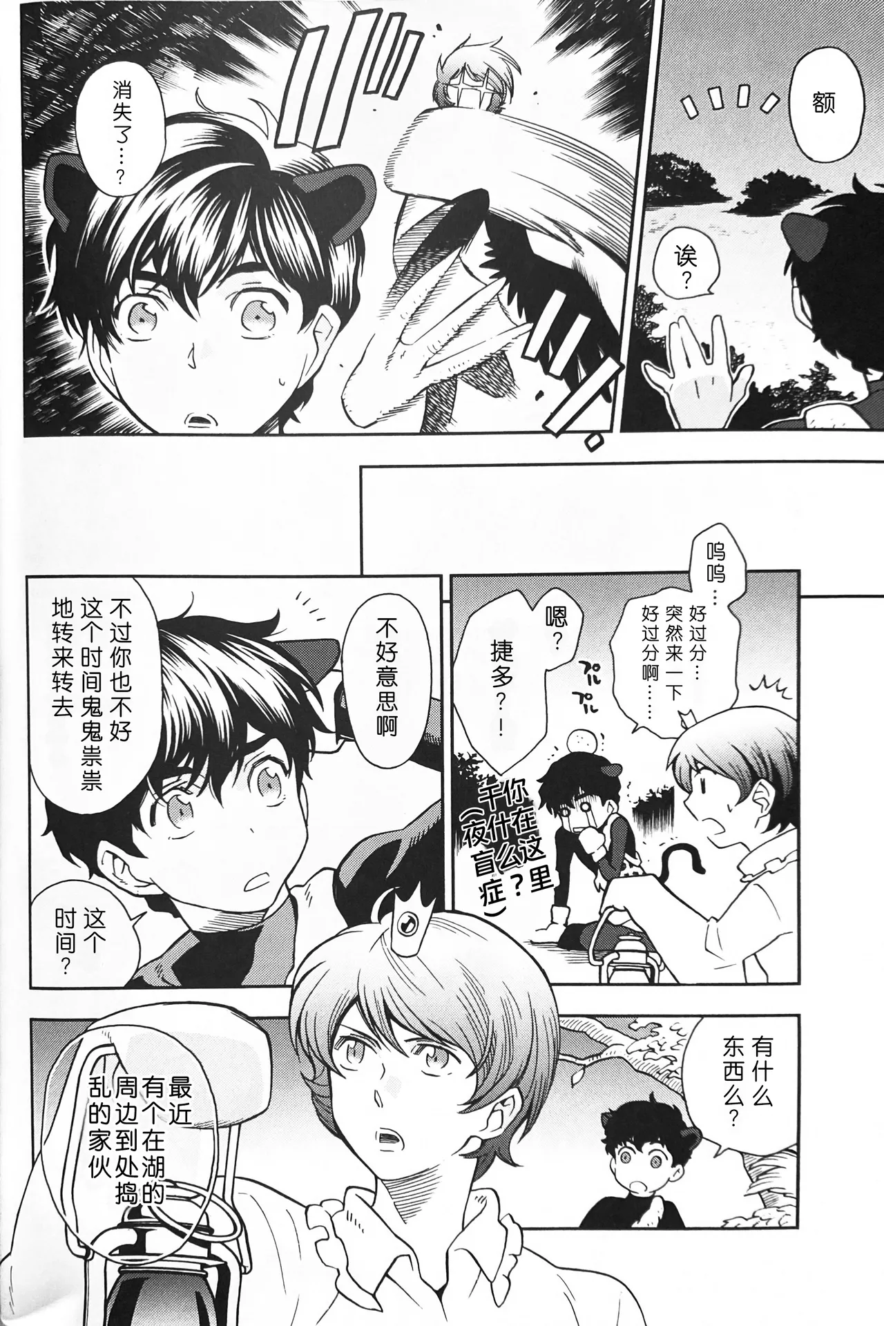 10℃ page 12 featuring kamille bidan gundam zz parody - males only hentai manga - read online free