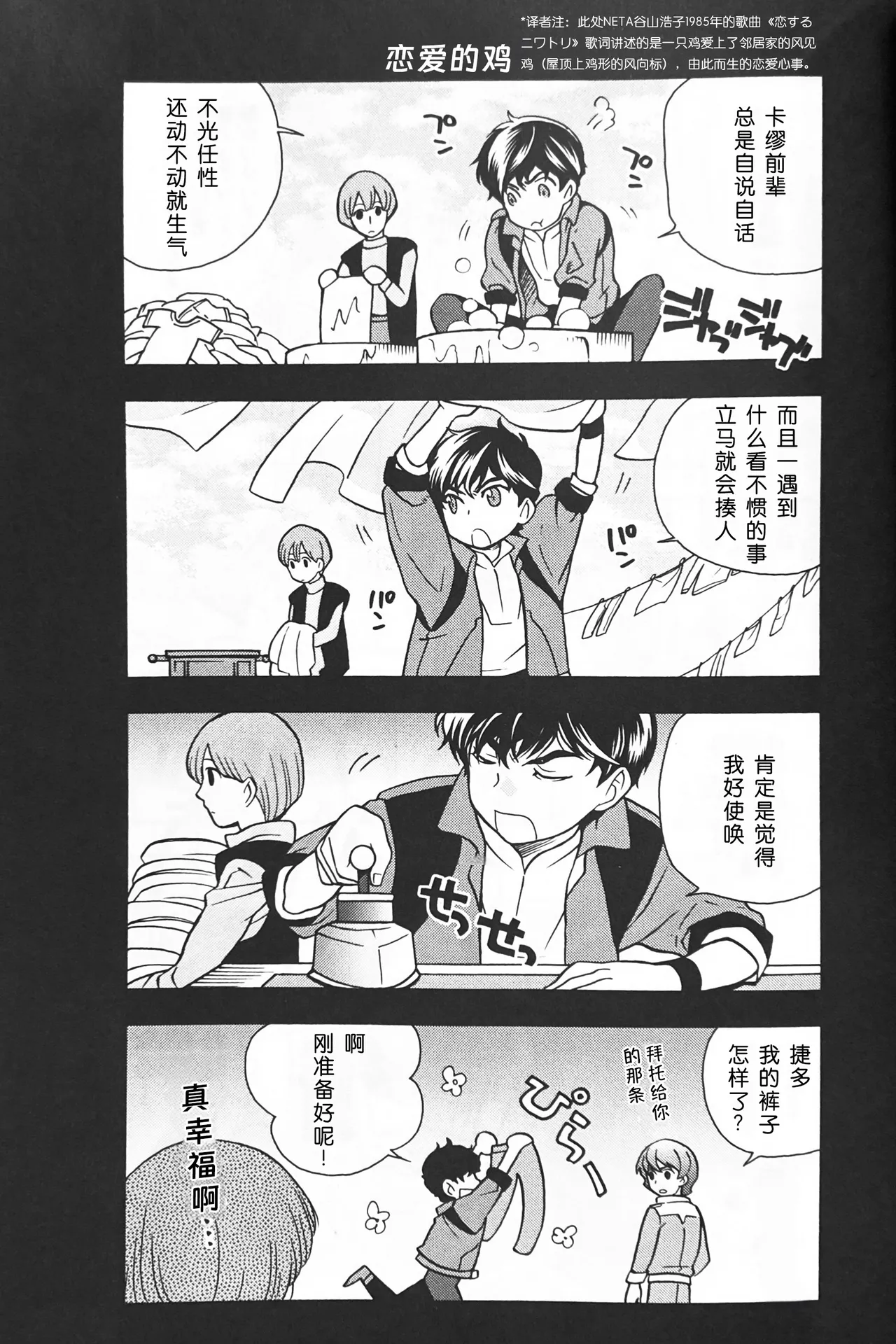 10℃ page 21 featuring kamille bidan gundam zz parody - males only hentai manga - read online free