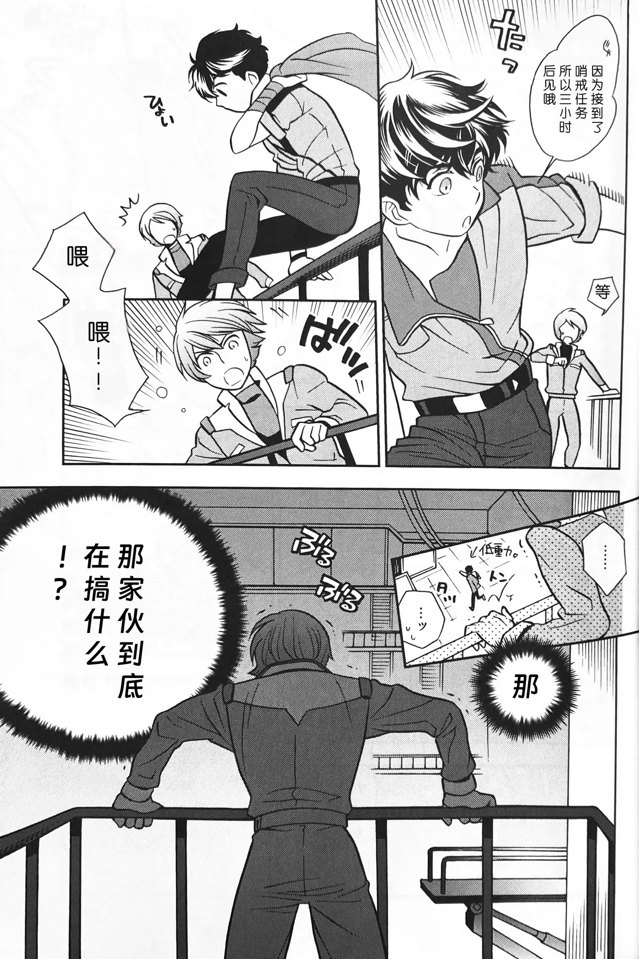 10℃ page 29 featuring kamille bidan gundam zz parody - males only hentai manga - read online free