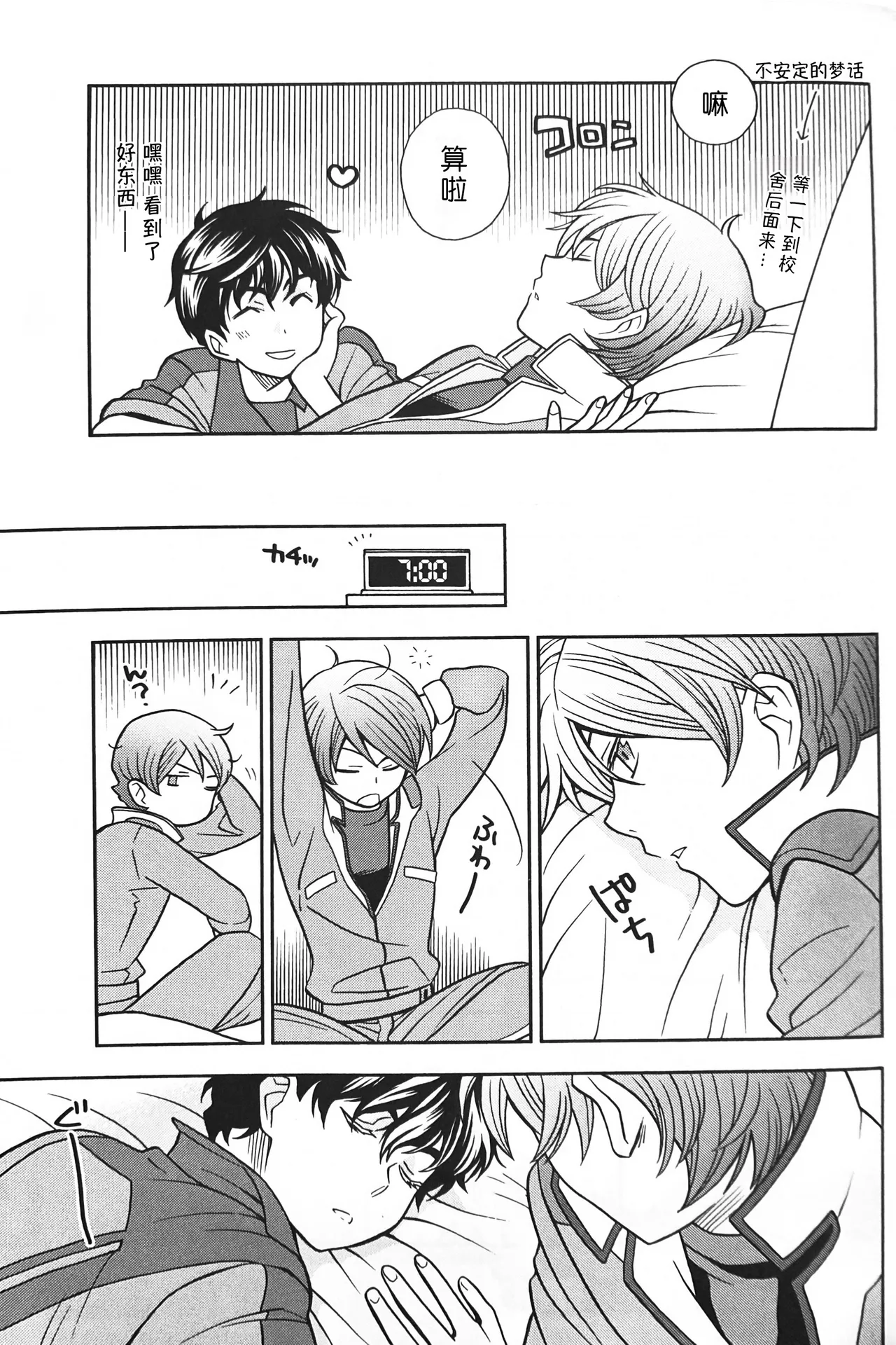 10℃ page 33 featuring kamille bidan gundam zz parody - males only hentai manga - read online free