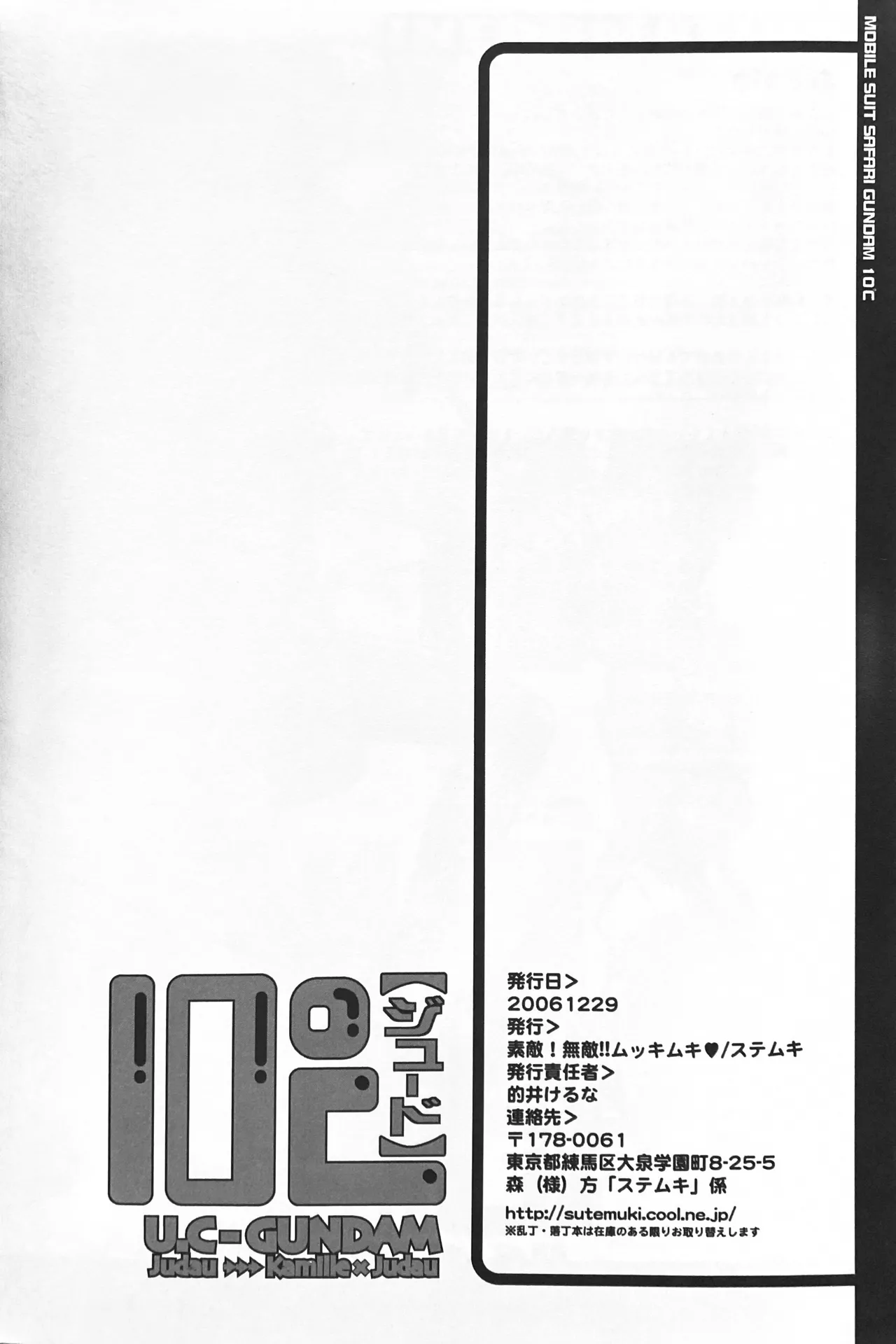 10℃ page 38 featuring kamille bidan gundam zz parody - males only hentai manga - read online free