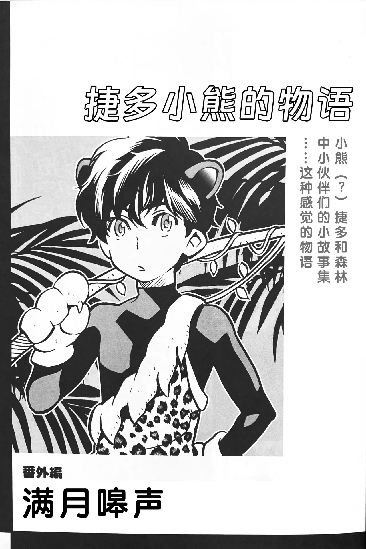 10℃ page 9 featuring kamille bidan gundam zz parody - males only hentai manga - read online free