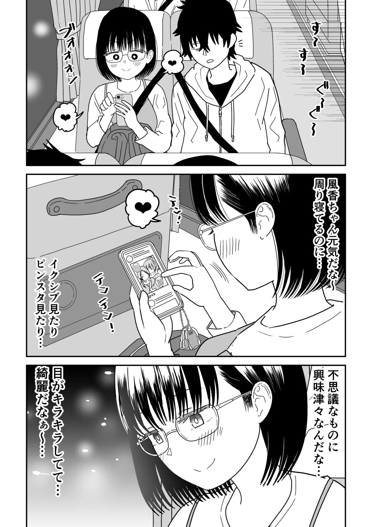Kouhai Otaku Tomodachi JK ga Kawai Sugirumon de! 3 page 15 original parody - glasses multi-work series hentai manga - read online free