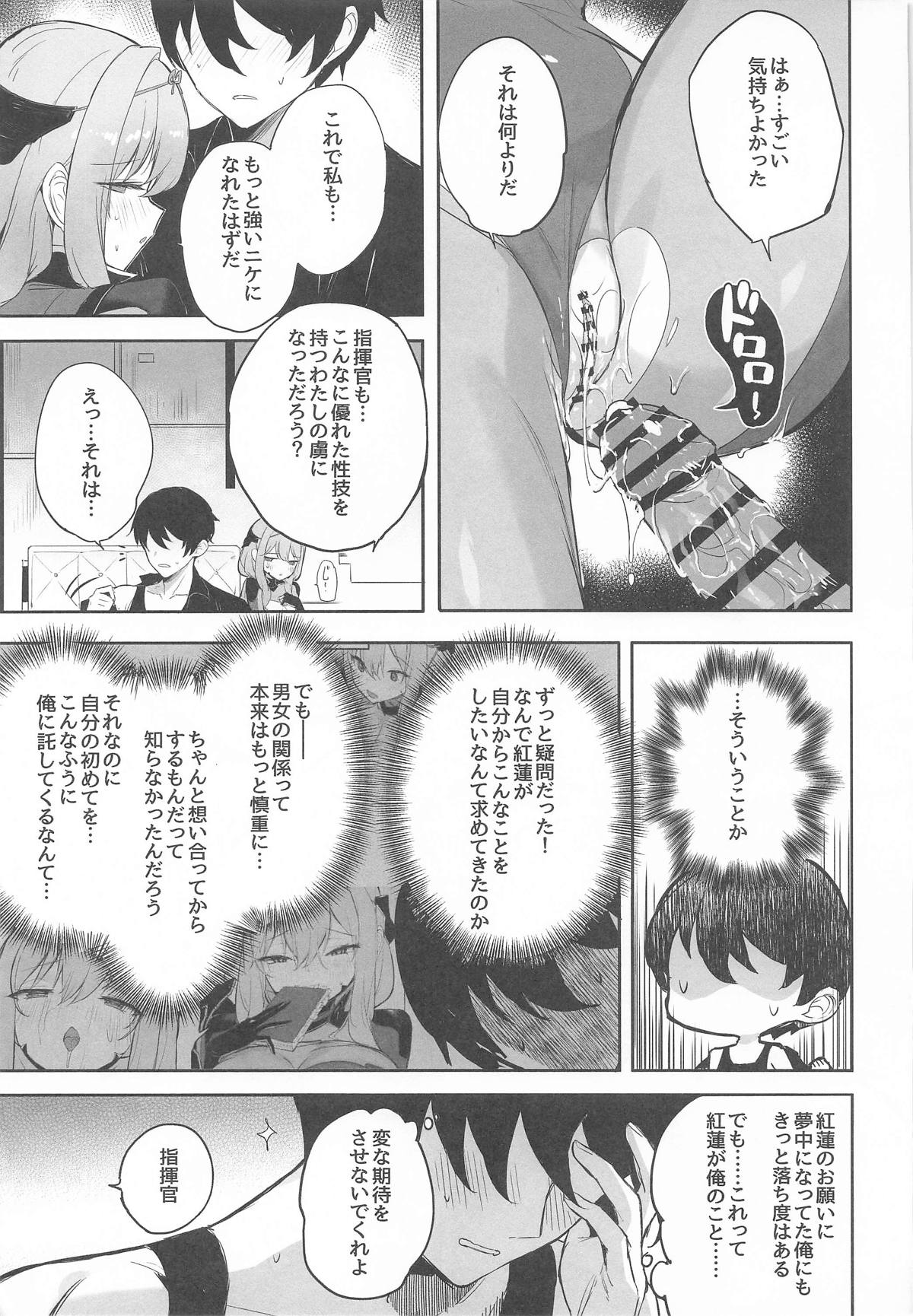 Guren Sanran - Page 16