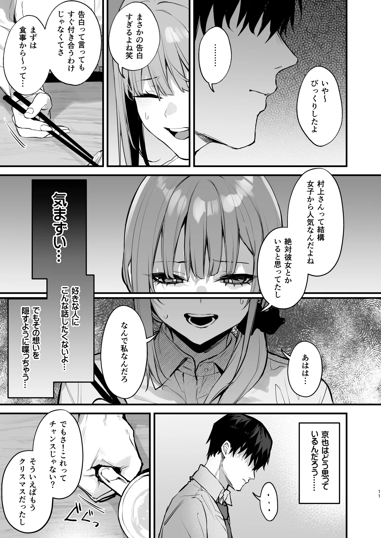 Kyouya wa Yume de Watashi o Okasu page 13 original parody - sole female sole male hentai manga - read online free