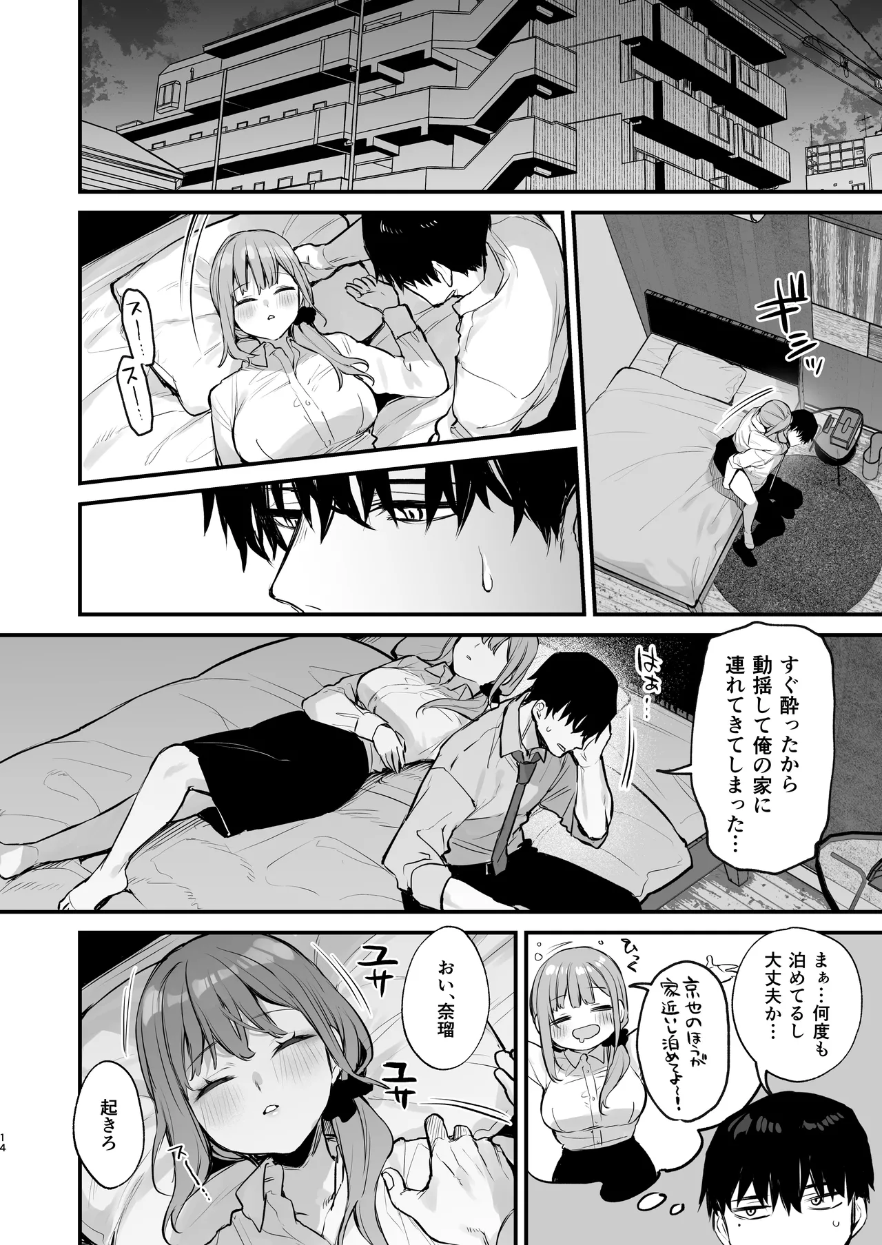 Kyouya wa Yume de Watashi o Okasu page 16 original parody - squirting kissing hentai manga - read online free