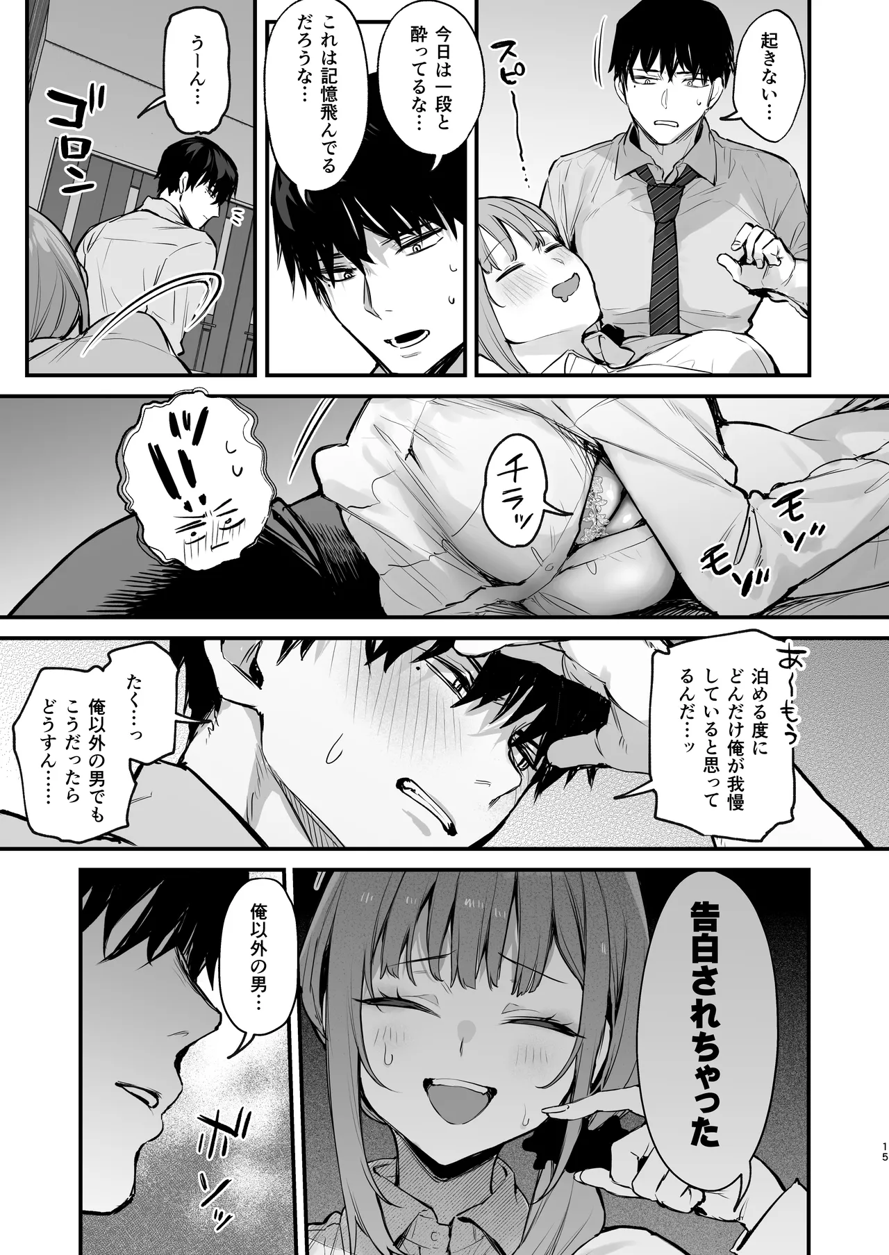 Kyouya wa Yume de Watashi o Okasu page 17 original parody - squirting kissing hentai manga - read online free